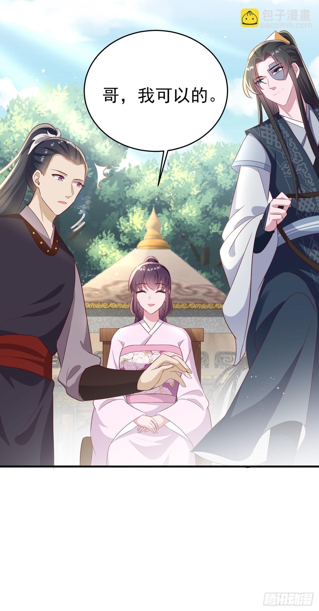 第115话  双人轮椅约会-第119话