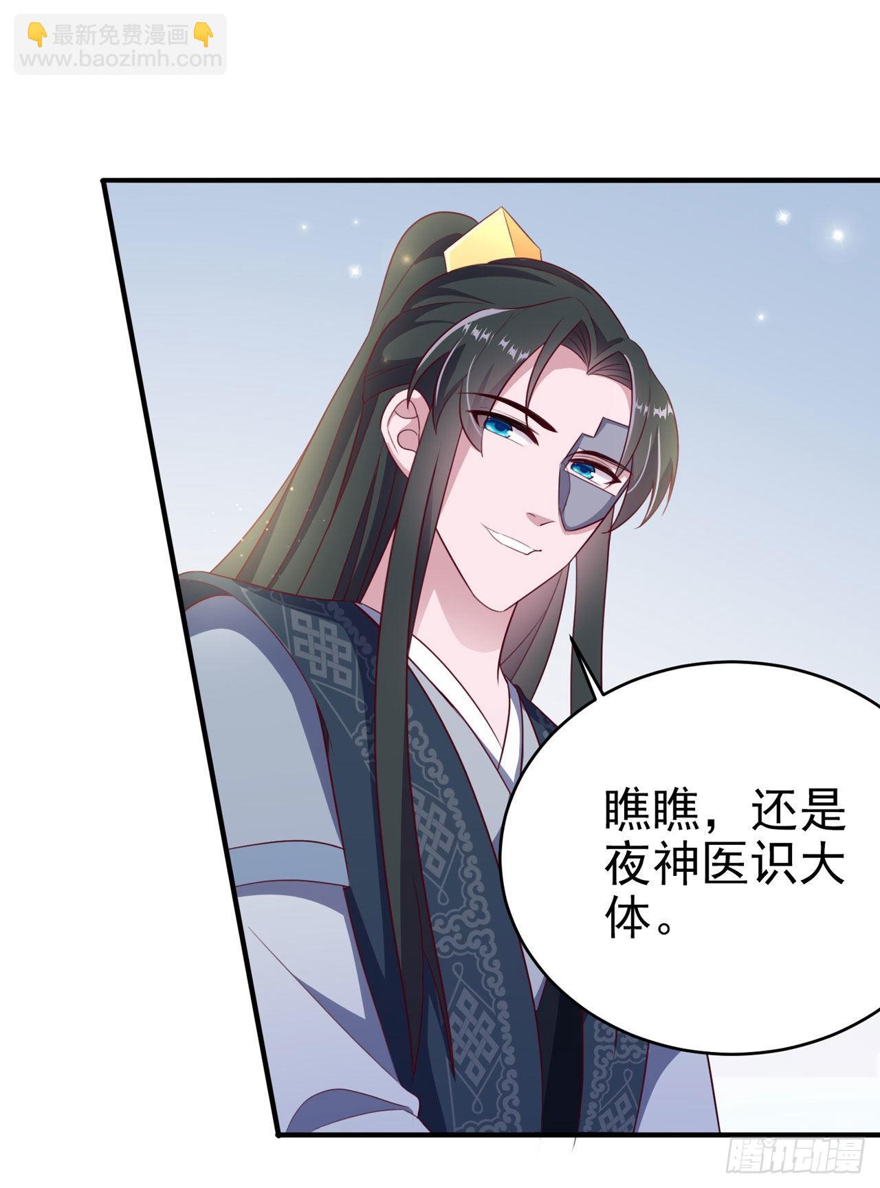 第115话  双人轮椅约会-第119话