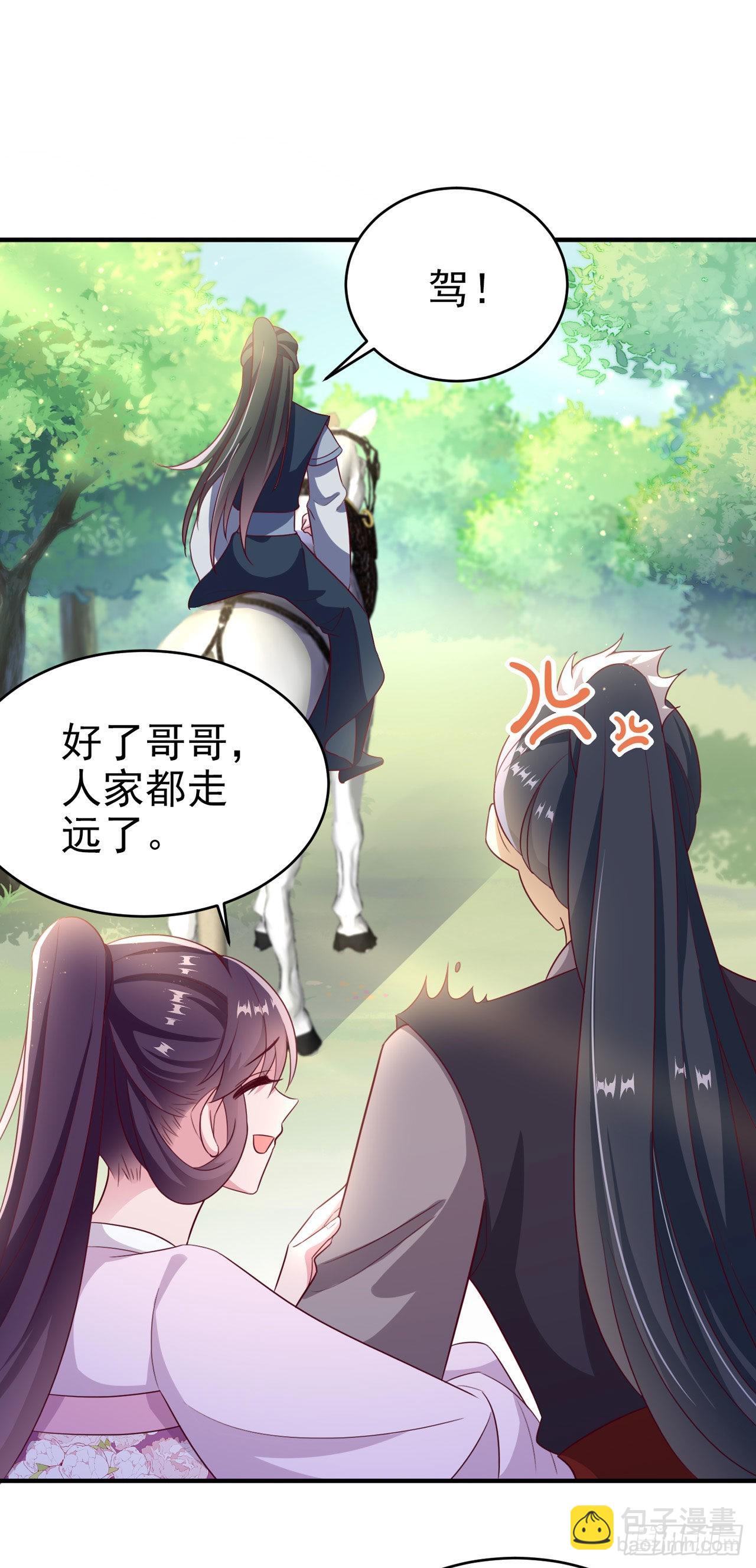 第115话  双人轮椅约会-第119话