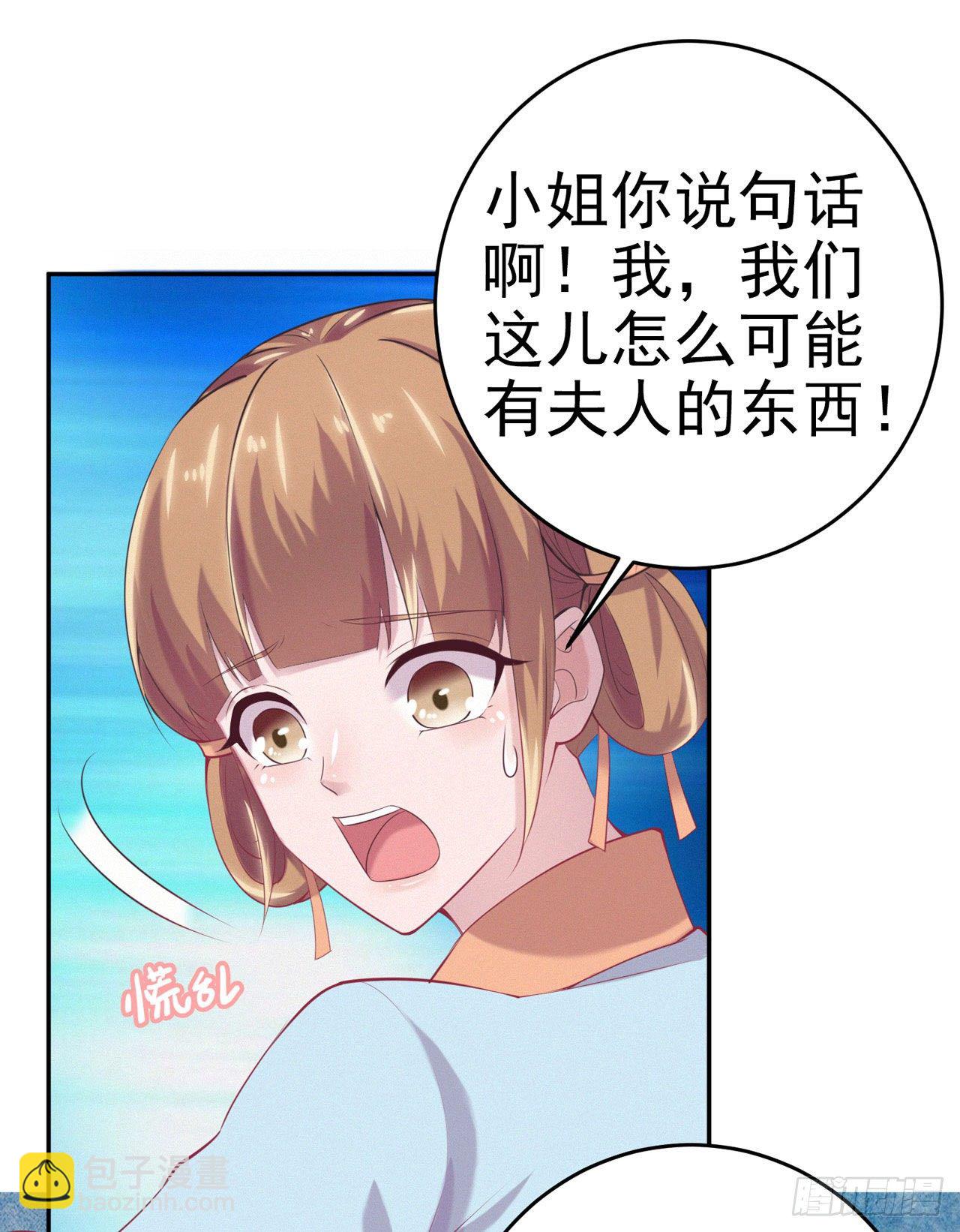 鳳御邪王 - 第11話 賊喊捉賊 - 3