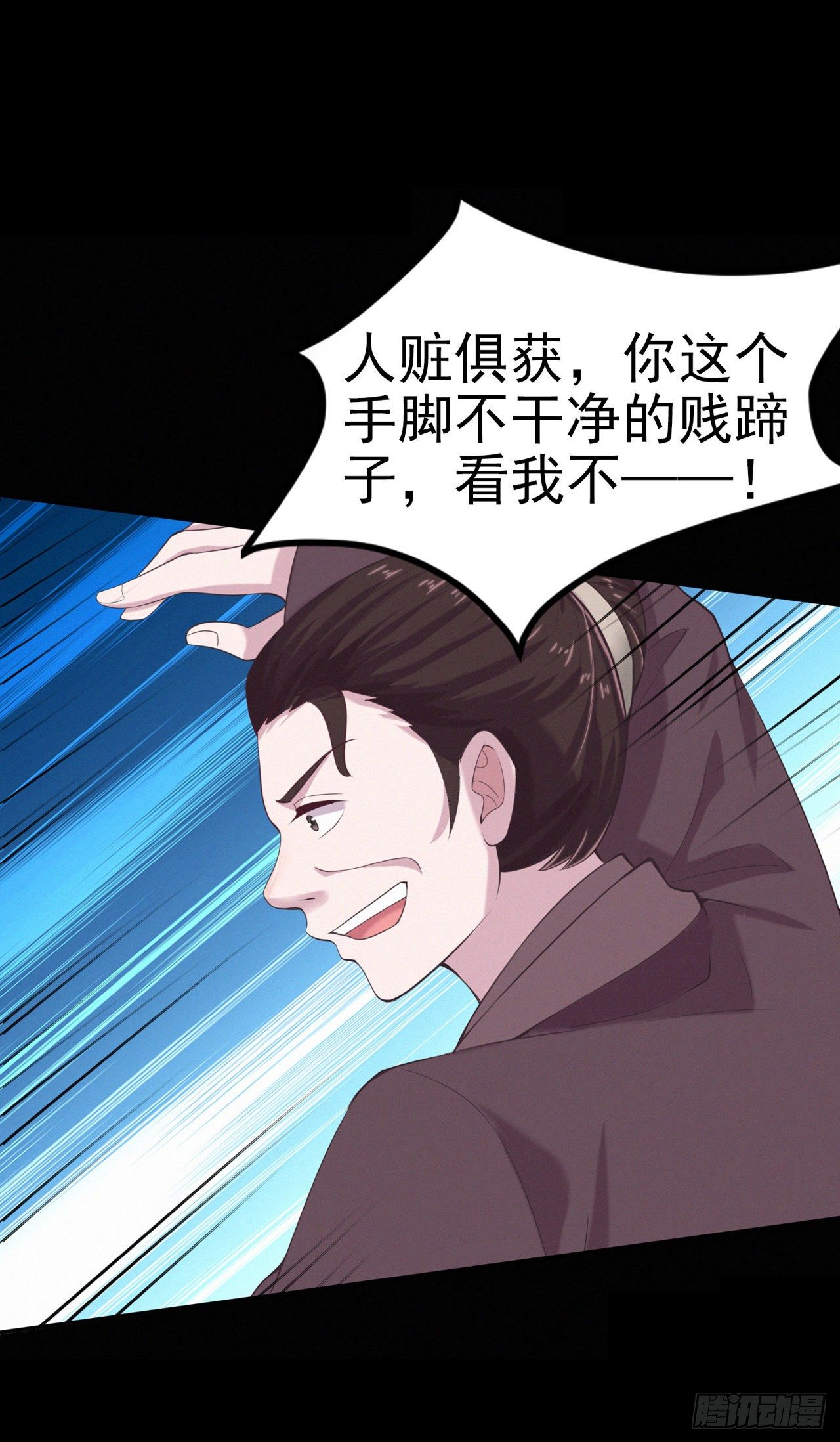 鳳御邪王 - 第11話 賊喊捉賊 - 2