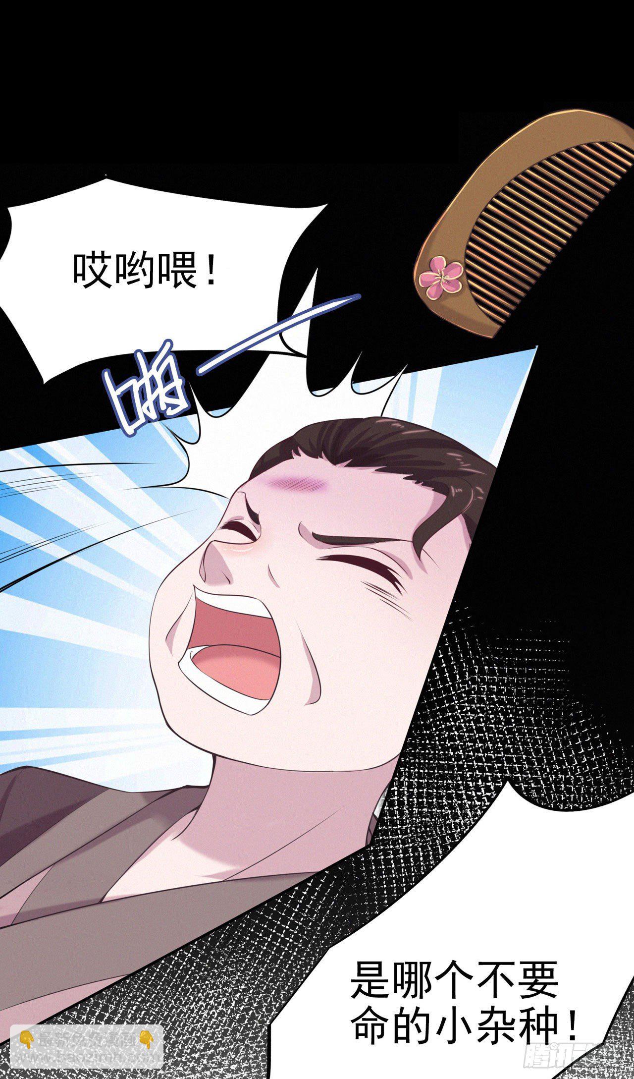 鳳御邪王 - 第11話 賊喊捉賊 - 3