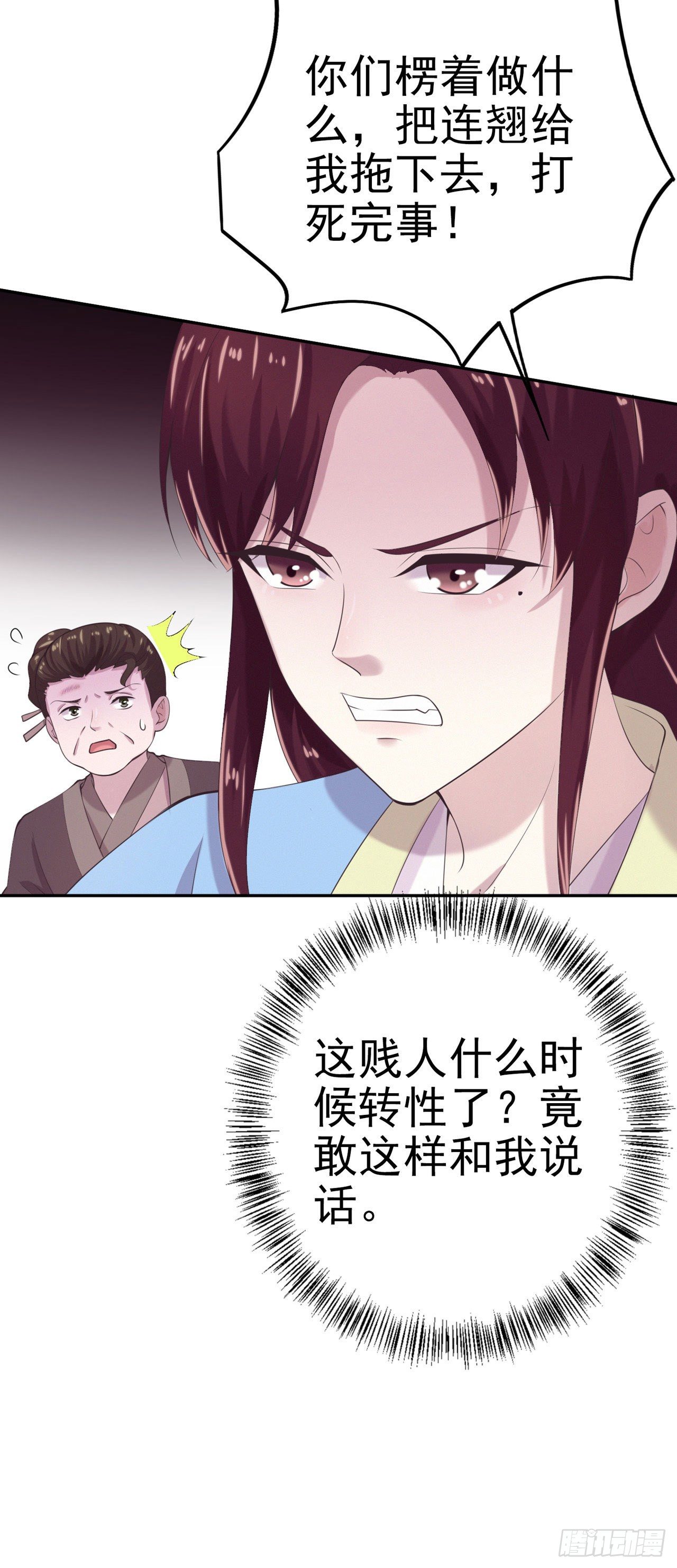鳳御邪王 - 第11話 賊喊捉賊 - 2