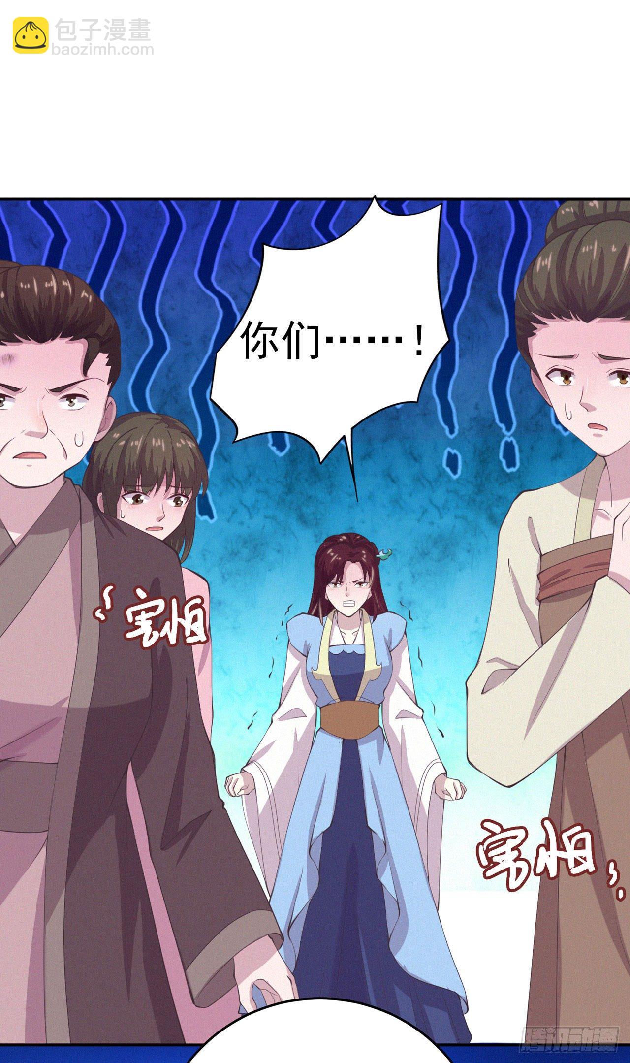 鳳御邪王 - 第11話 賊喊捉賊 - 3