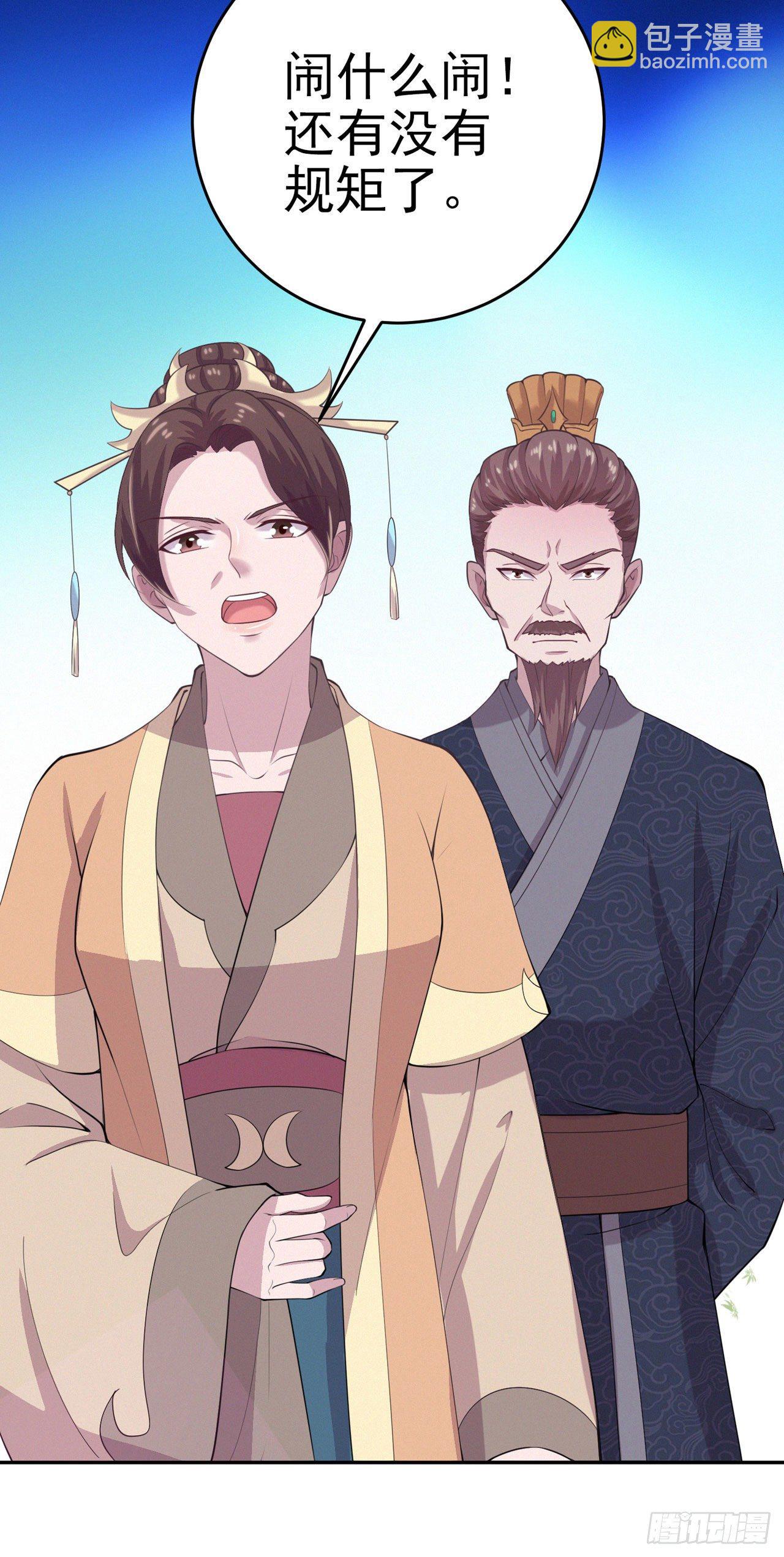 鳳御邪王 - 第11話 賊喊捉賊 - 4
