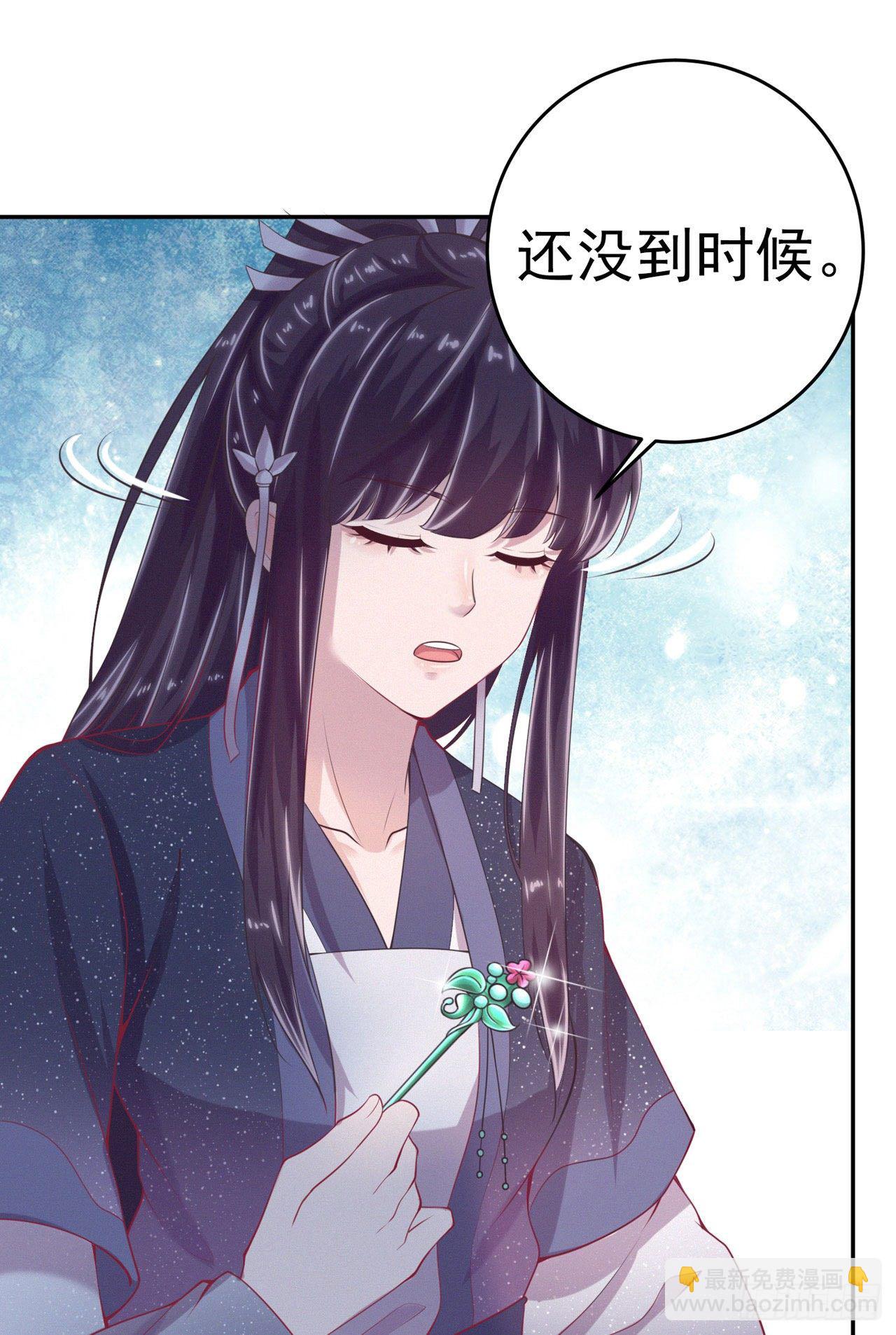 鳳御邪王 - 第11話 賊喊捉賊 - 3