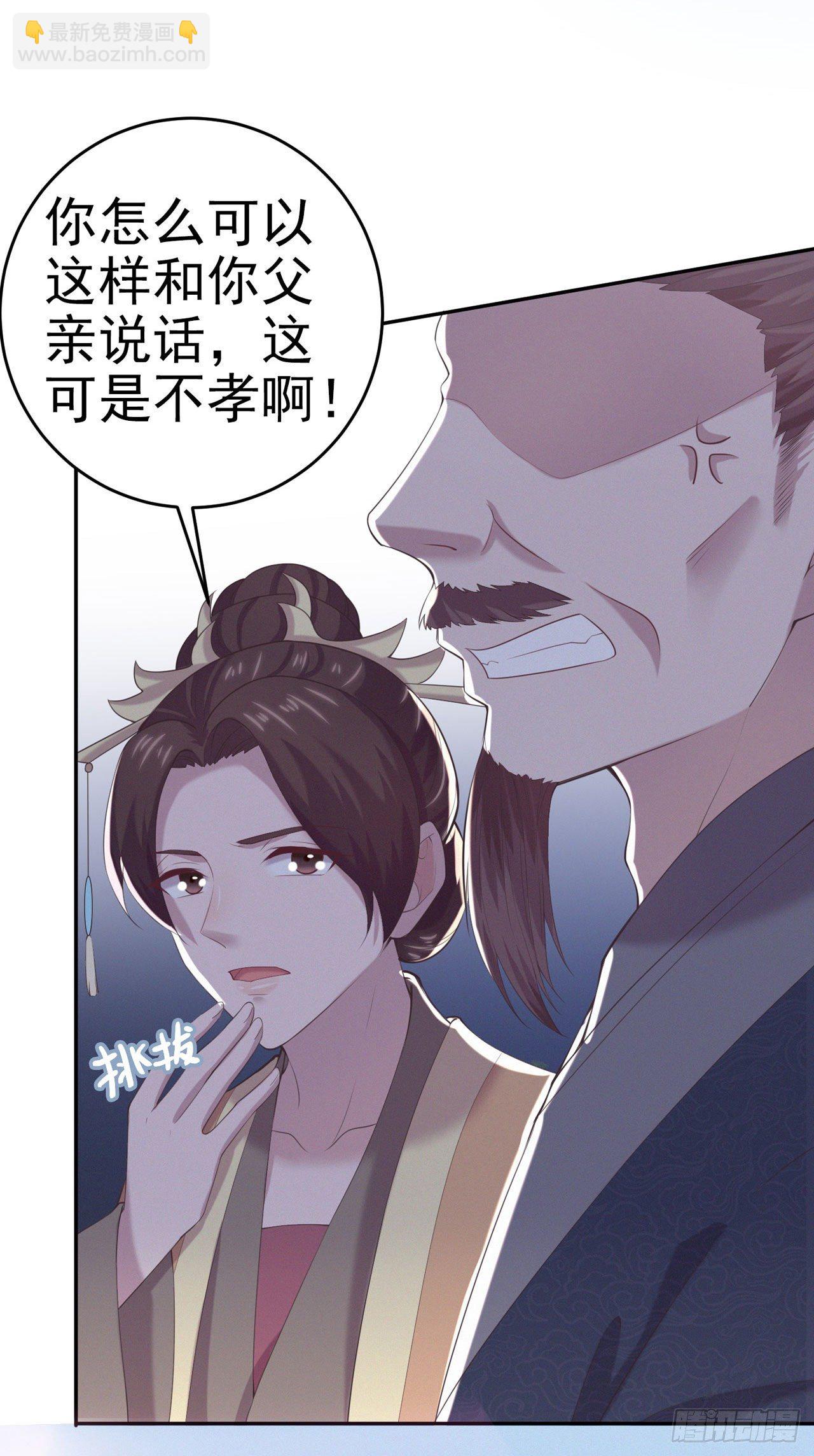 鳳御邪王 - 第11話 賊喊捉賊 - 3