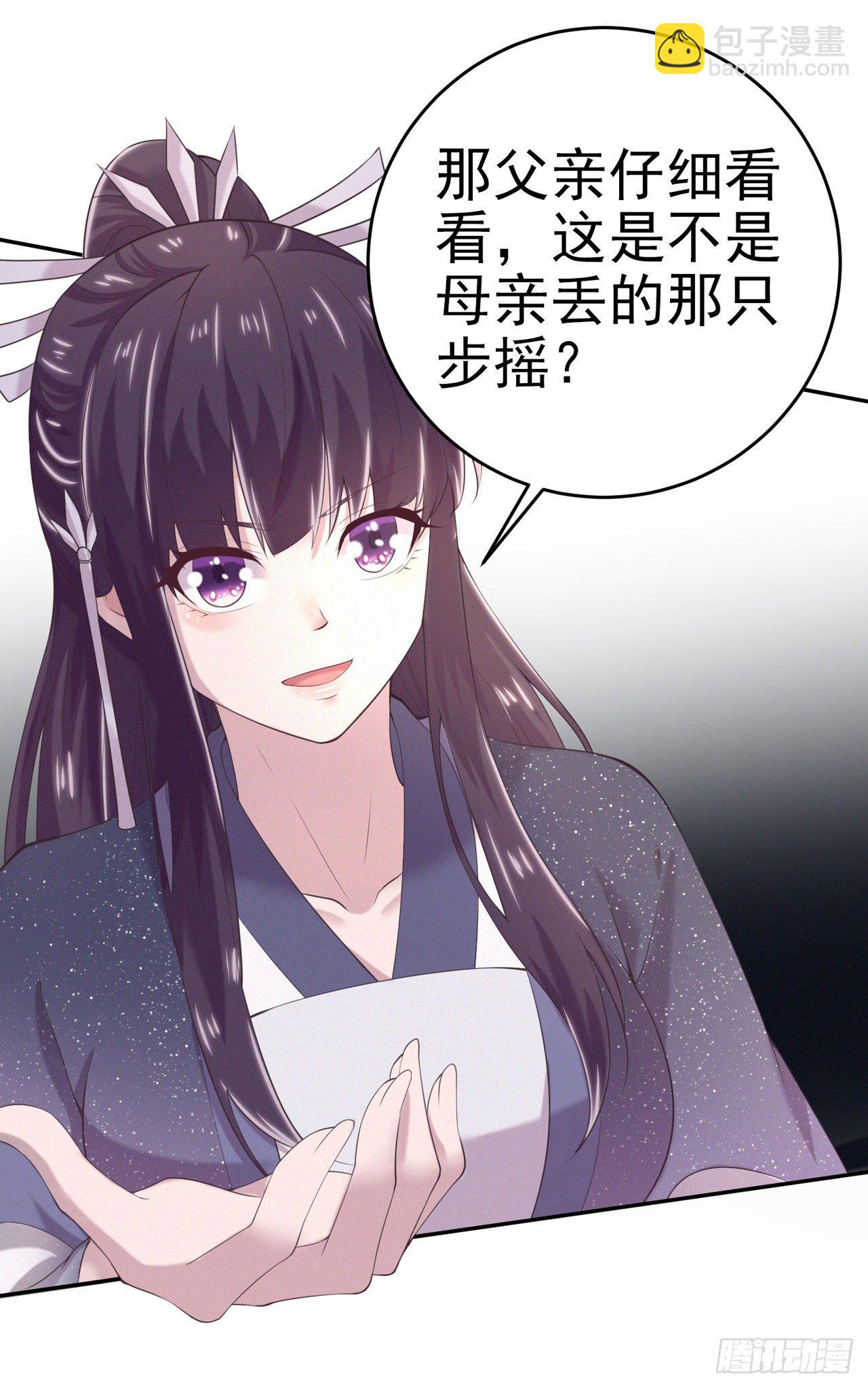 鳳御邪王 - 第11話 賊喊捉賊 - 6