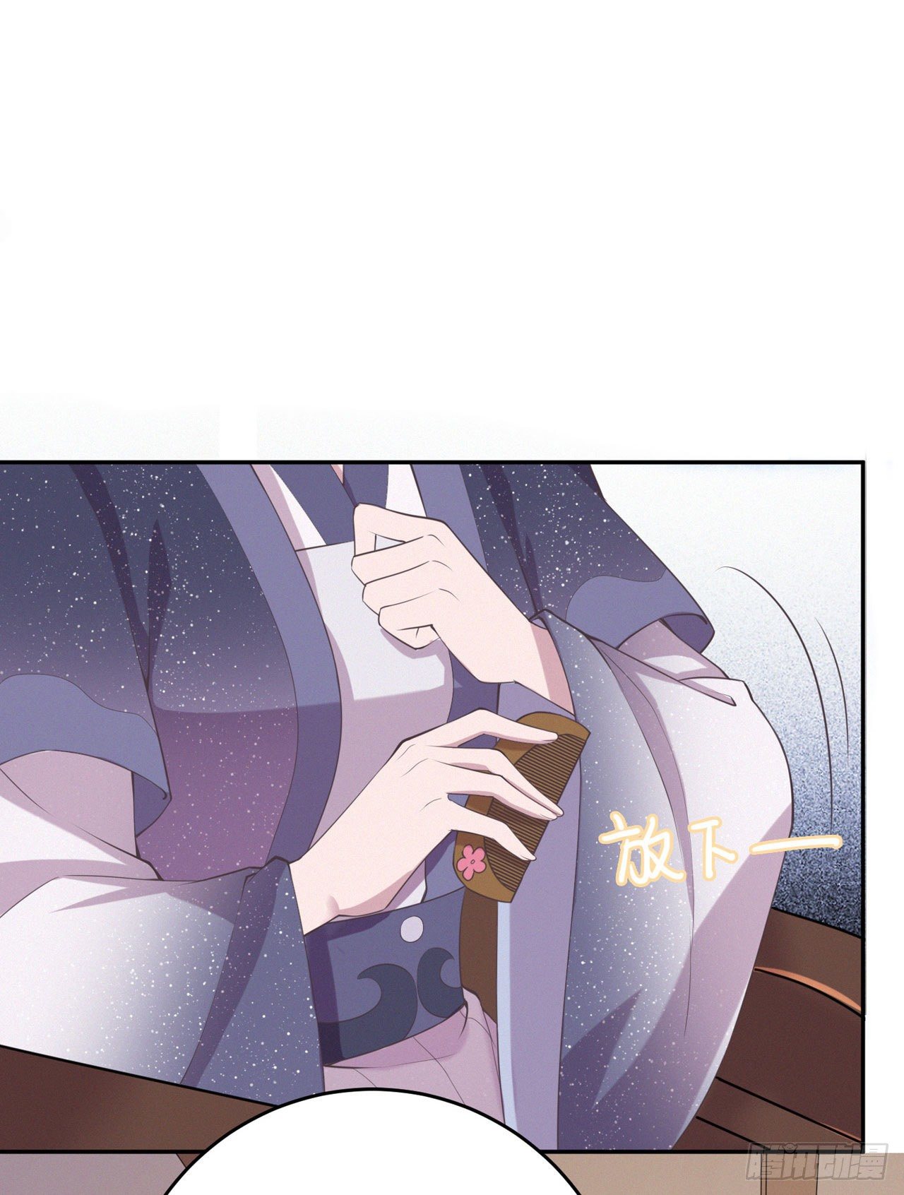 鳳御邪王 - 第11話 賊喊捉賊 - 2