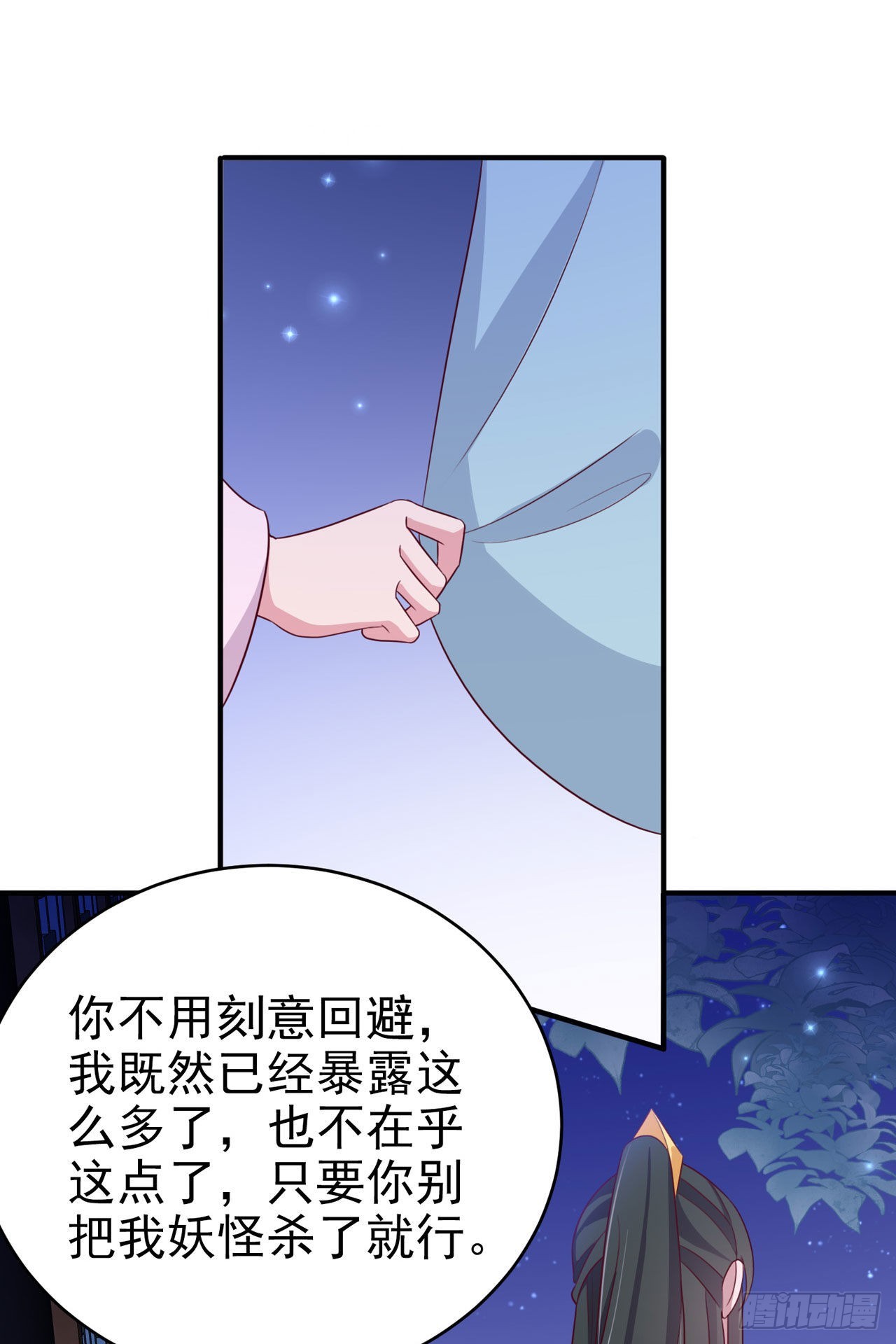 鳳御邪王 - 第117話：你是仙女吧 - 6