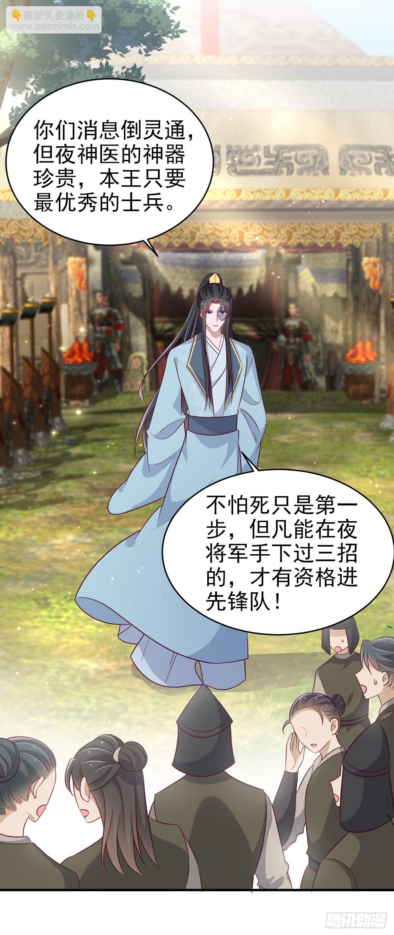 第119话 我的男人好优秀哦-第123话