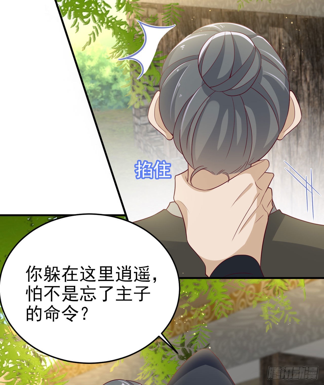 第119话 我的男人好优秀哦-第123话