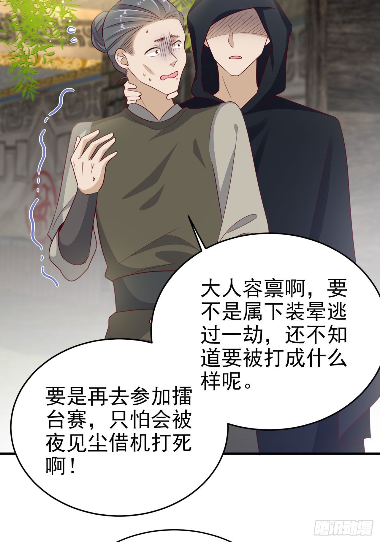 第119话 我的男人好优秀哦-第123话