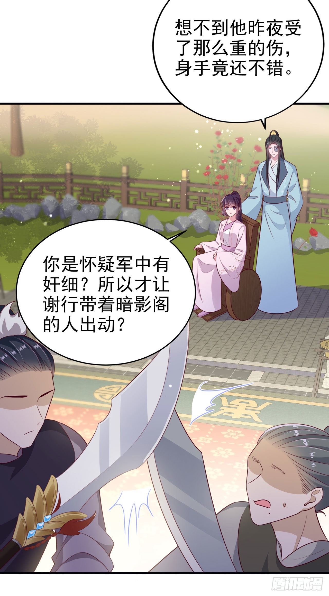 第119话 我的男人好优秀哦-第123话