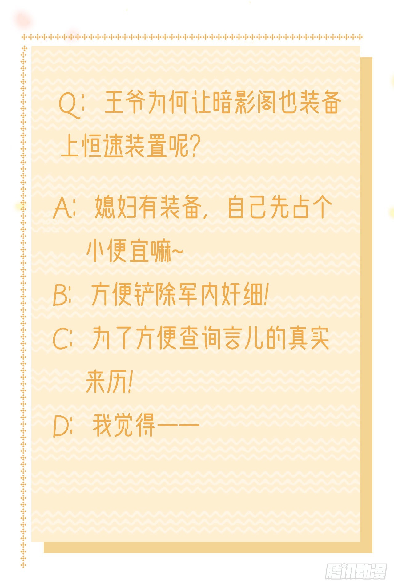 第119话 我的男人好优秀哦-第123话