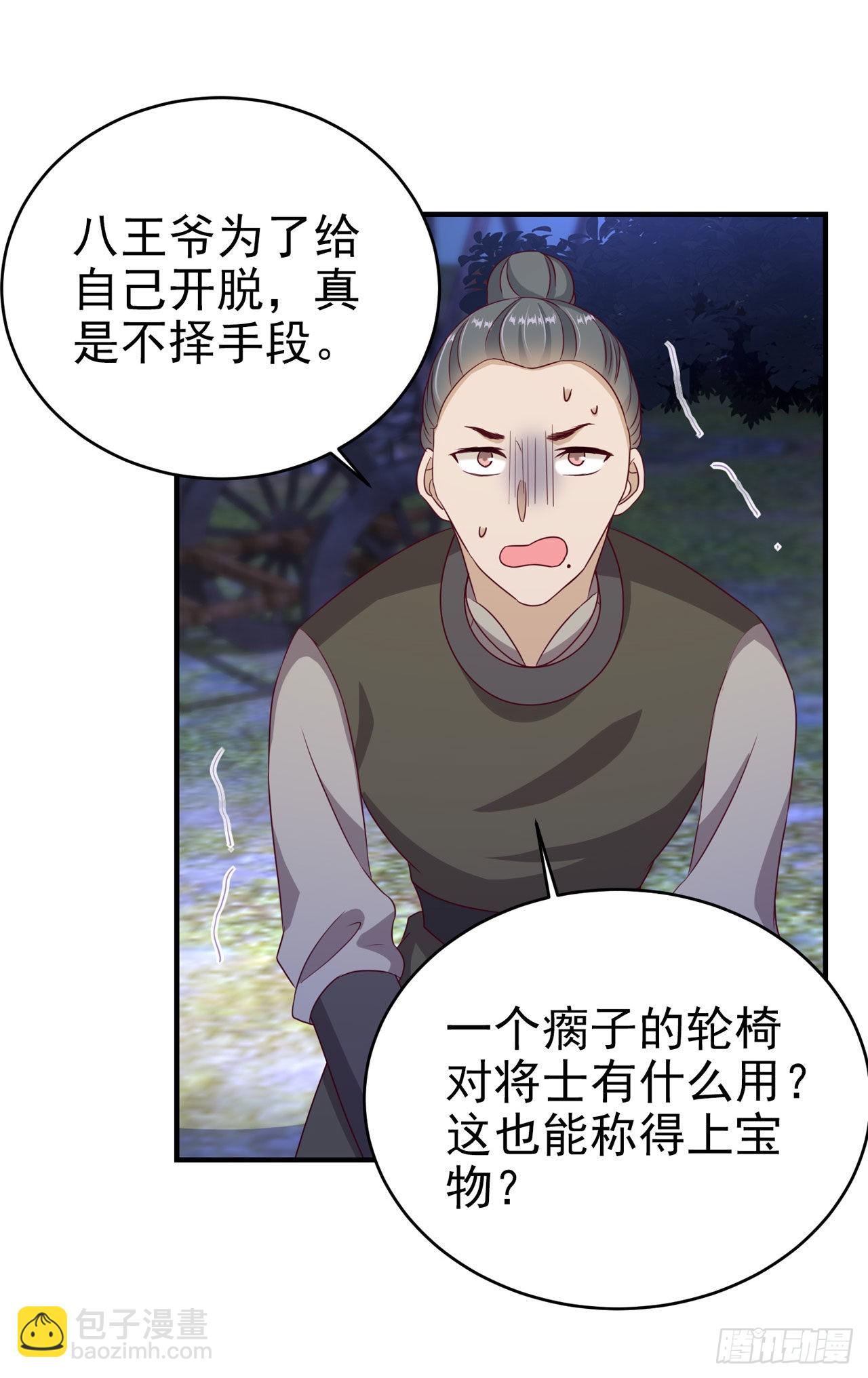 第119话 我的男人好优秀哦-第123话