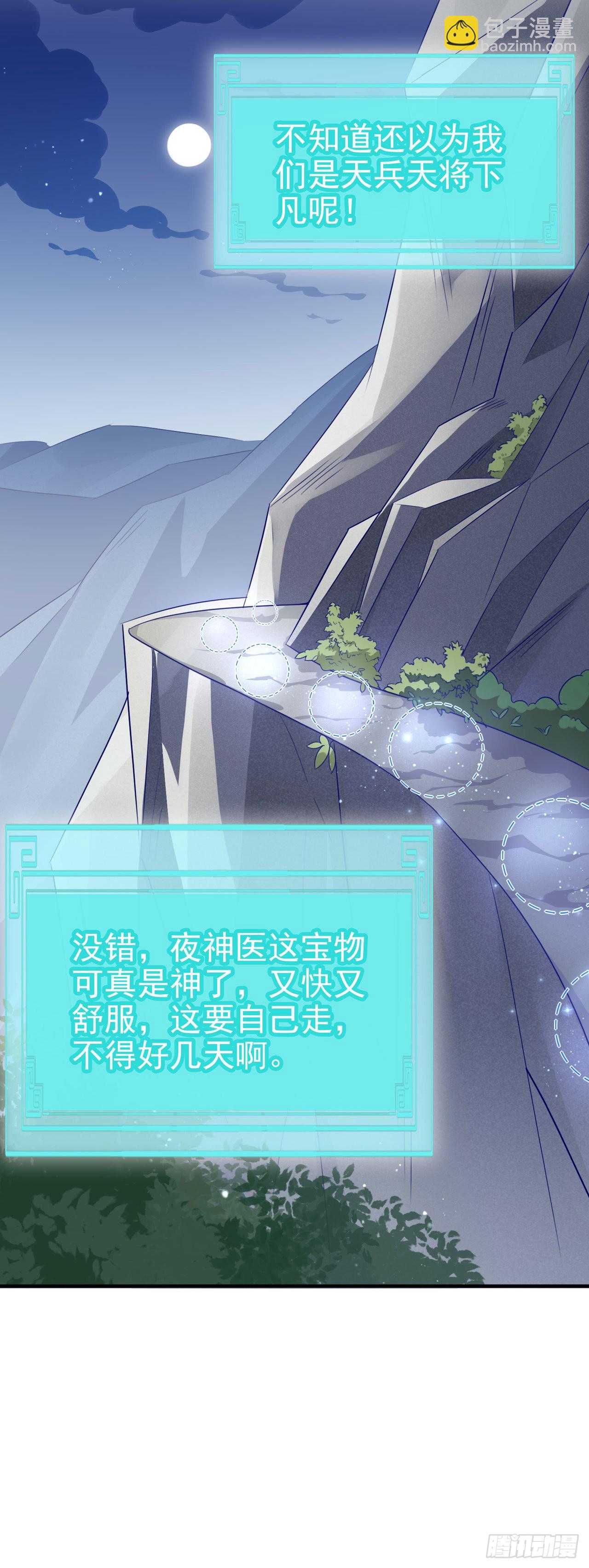 第121话 初战大捷-第125话