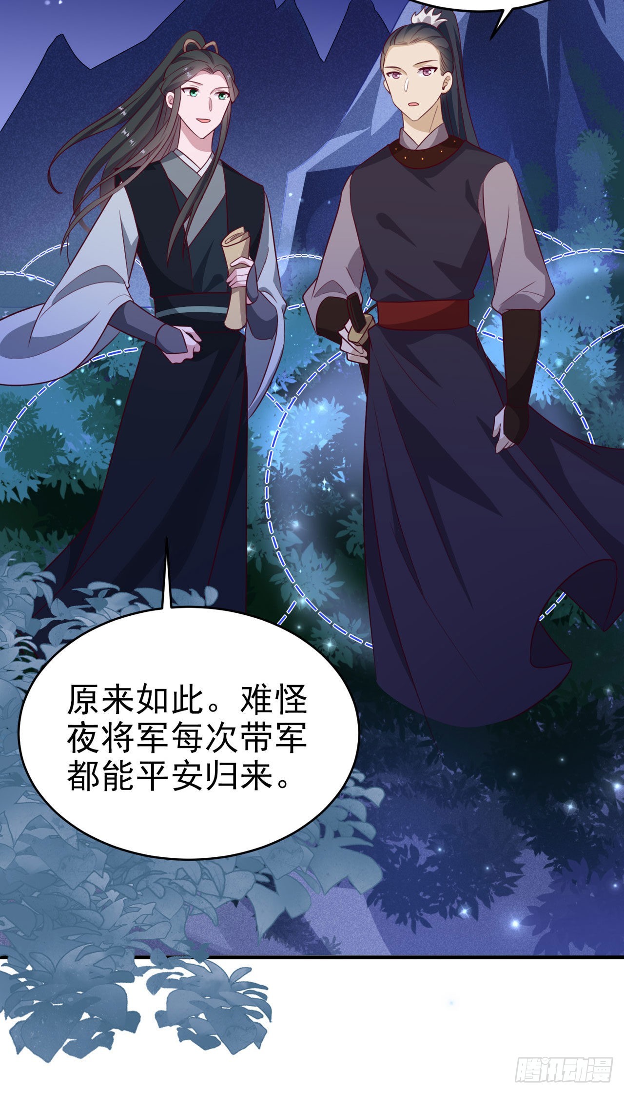 第121话 初战大捷-第125话