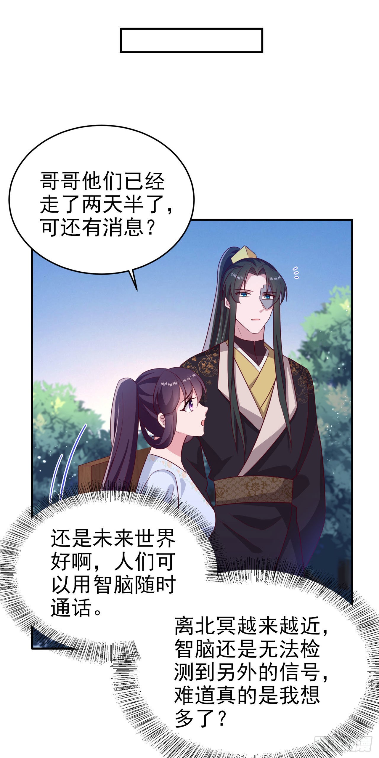 第121话 初战大捷-第125话