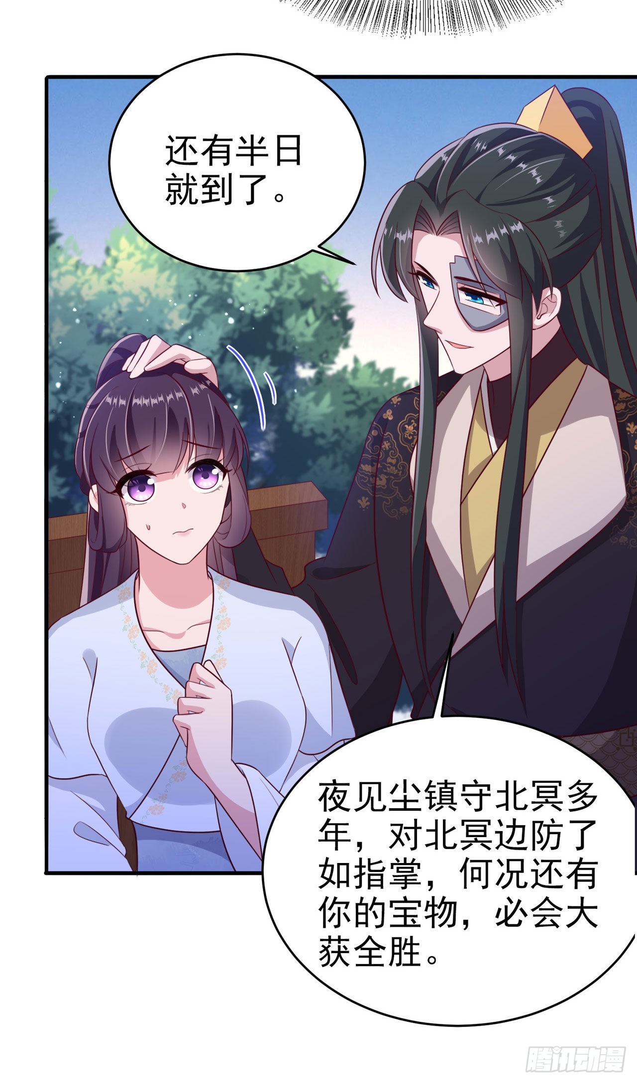 第121话 初战大捷-第125话