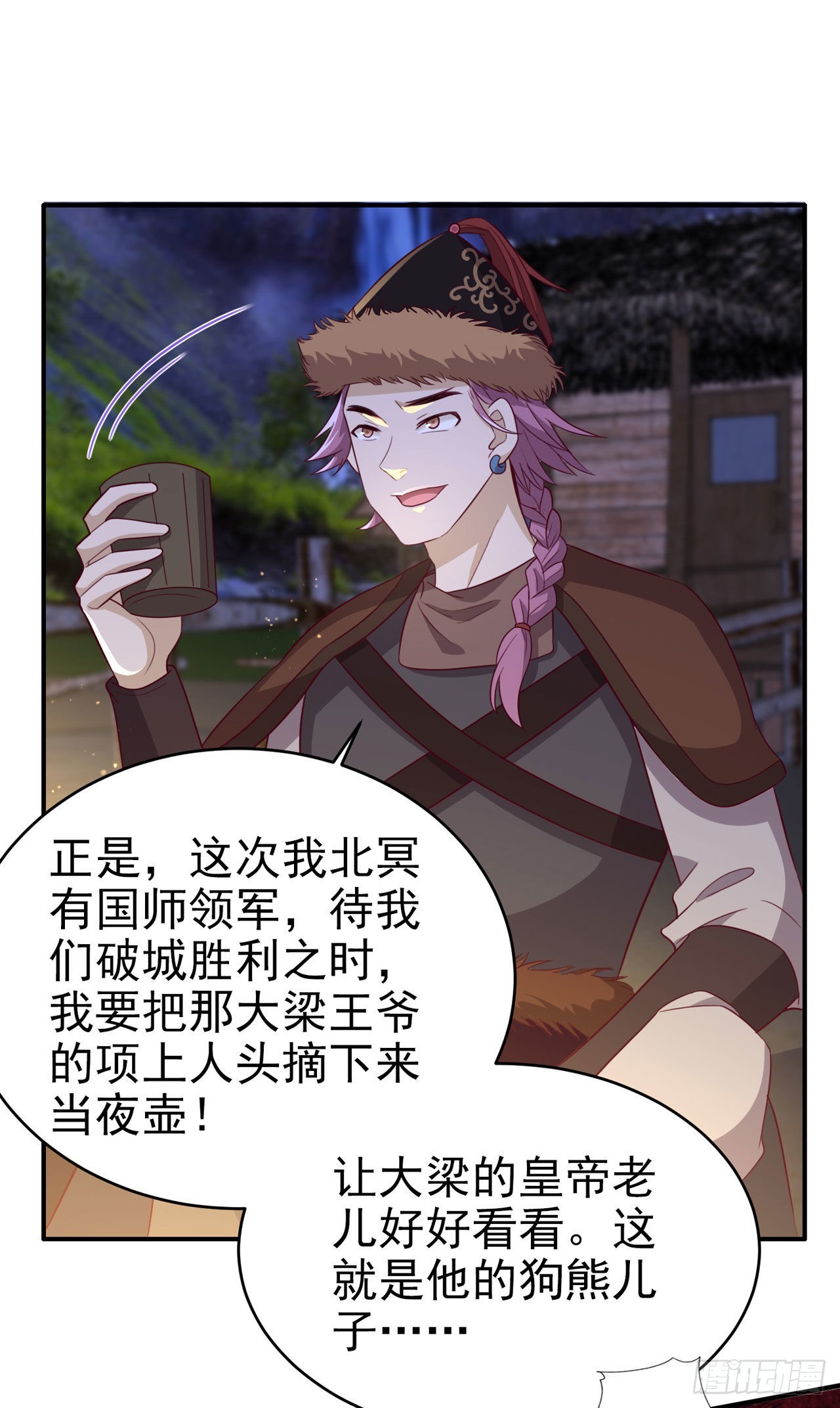 第121话 初战大捷-第125话