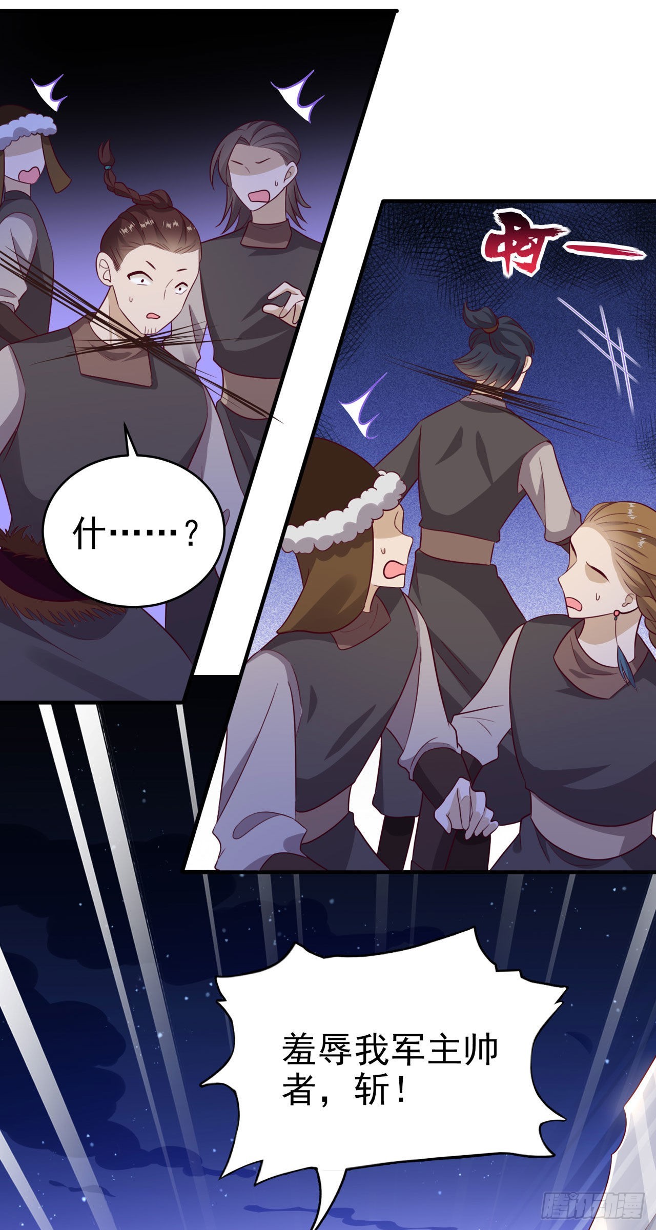 第121话 初战大捷-第125话