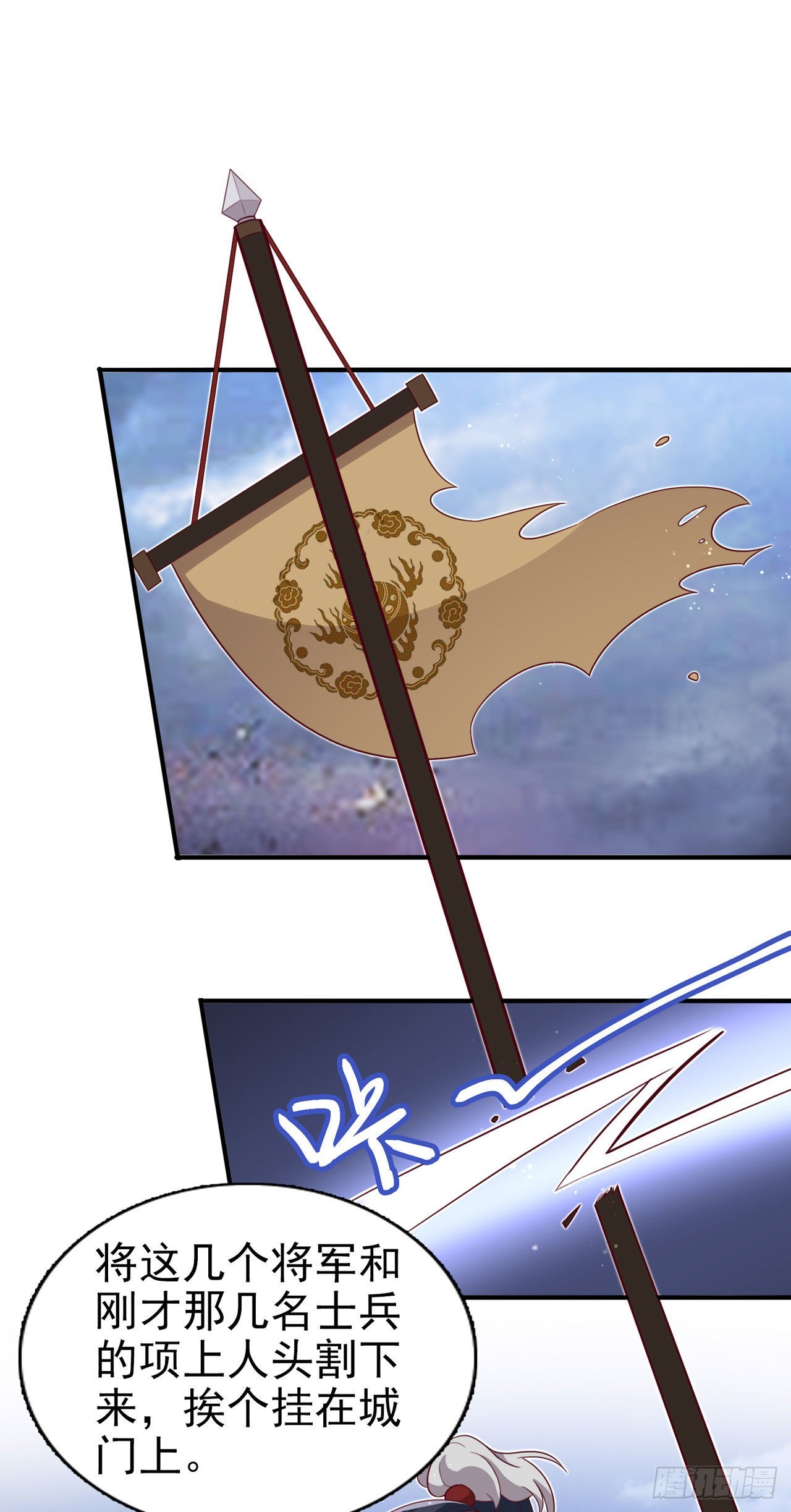 第121话 初战大捷-第125话