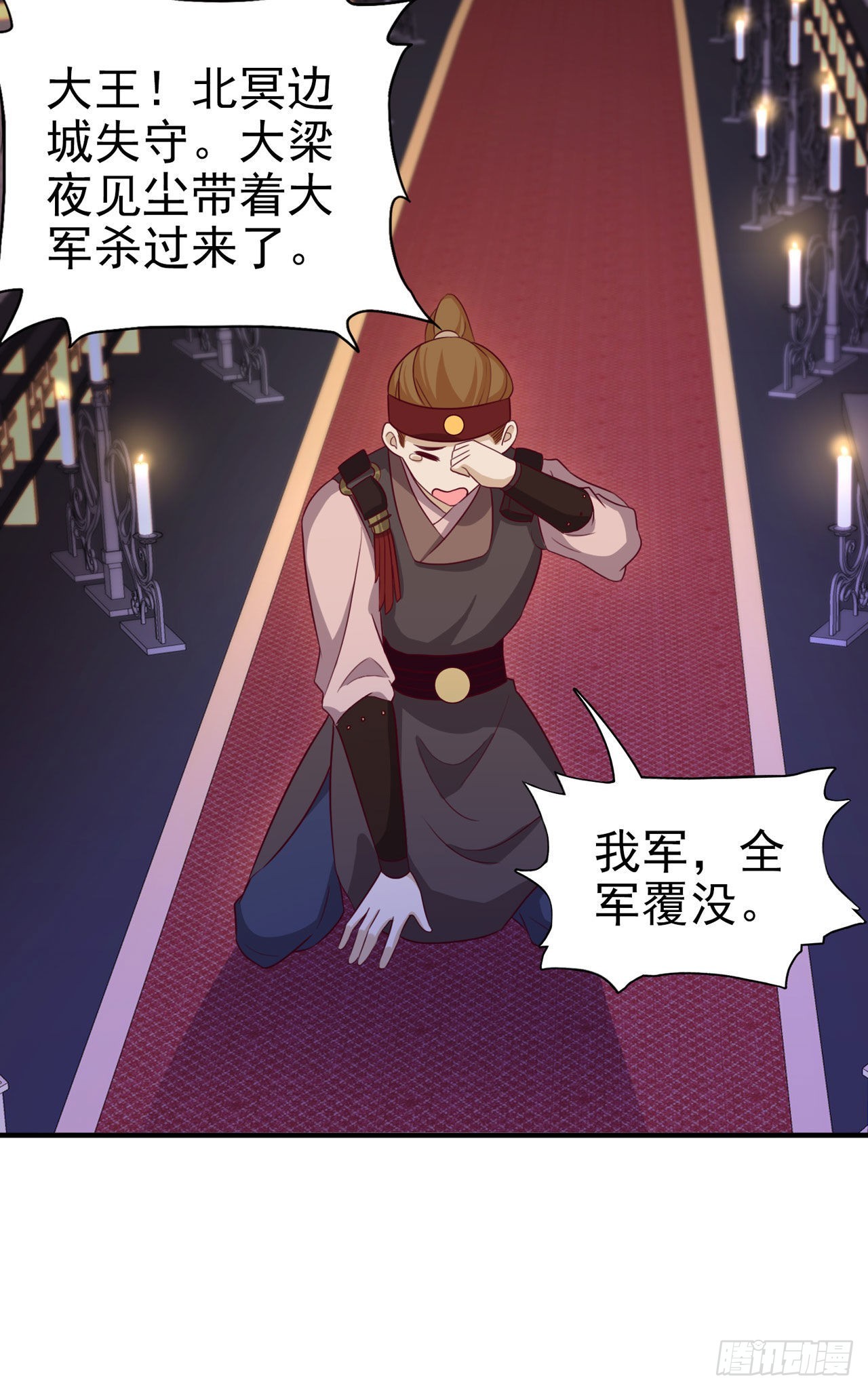 第121话 初战大捷-第125话