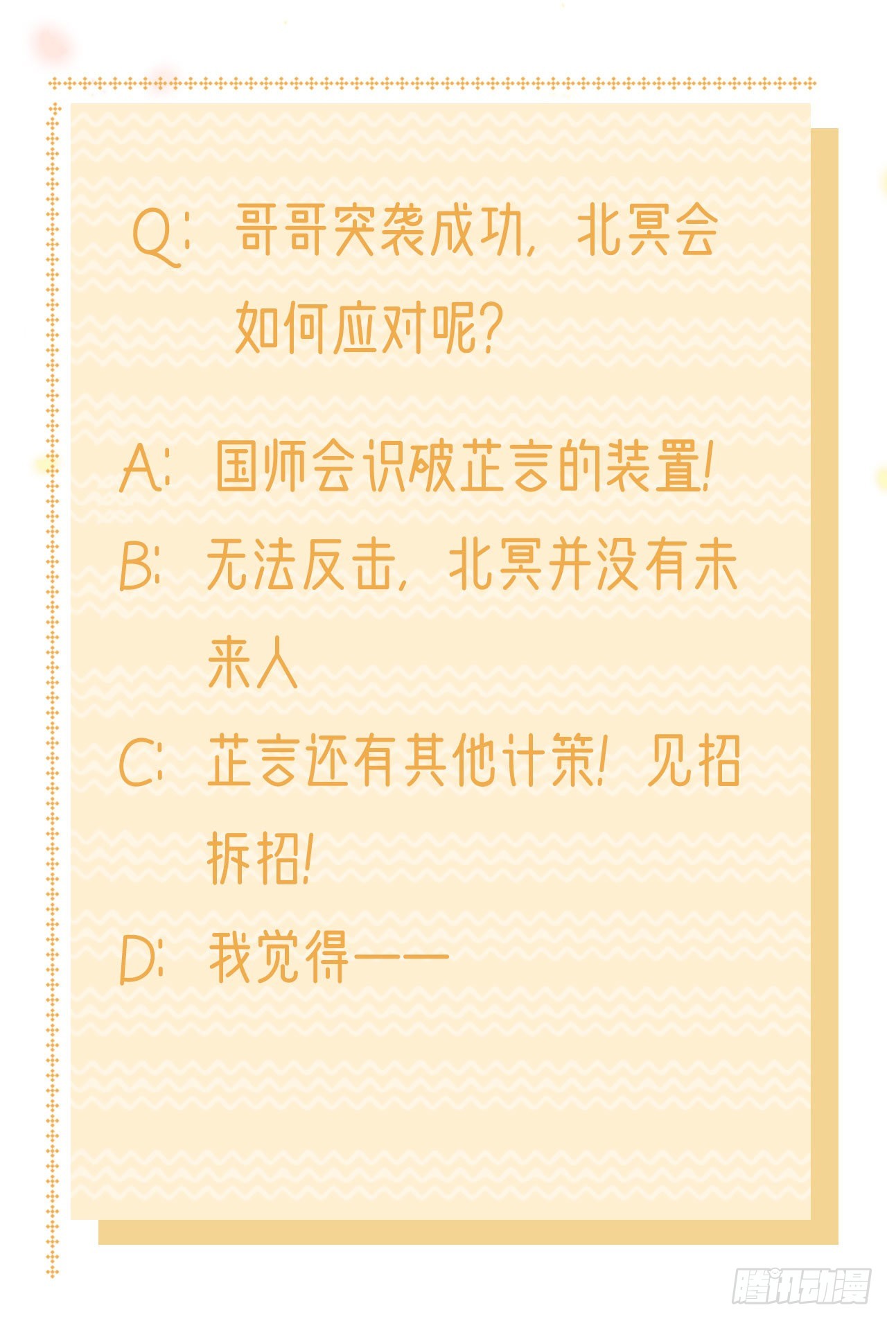 第121话 初战大捷-第125话