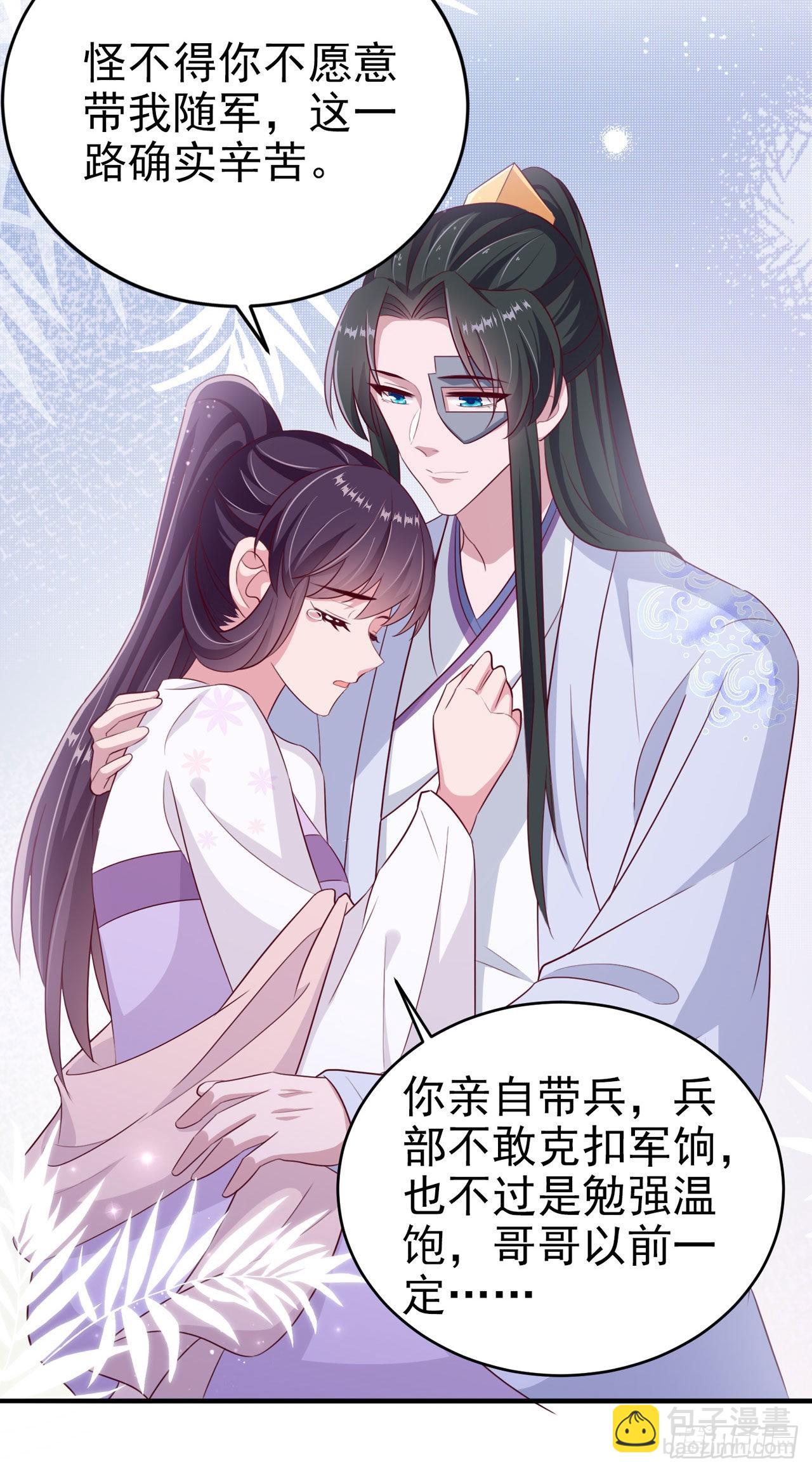 第123话 你亲自喂我-第127话