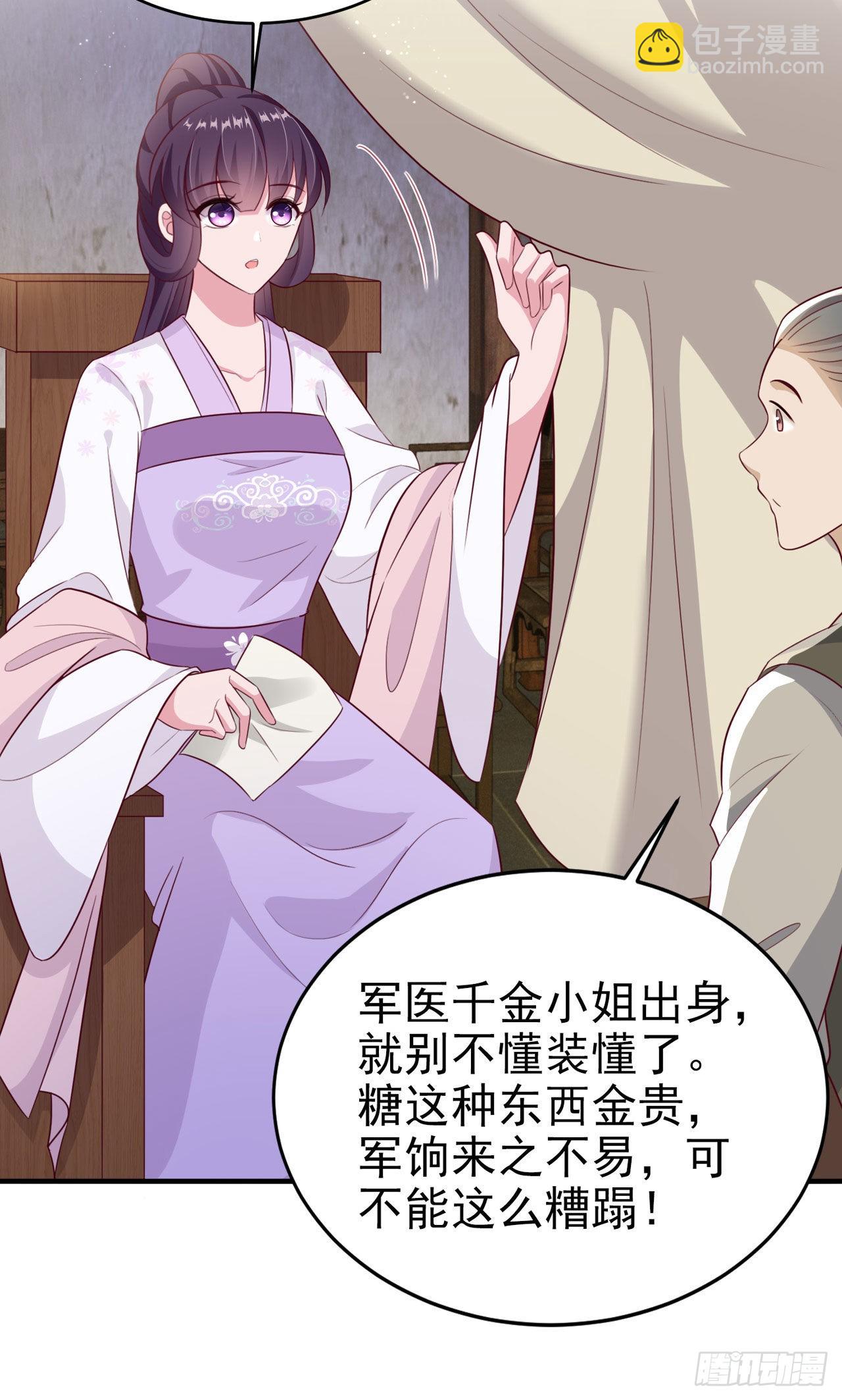 第123话 你亲自喂我-第127话