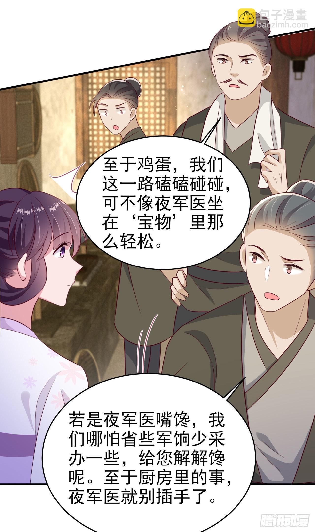 第123话 你亲自喂我-第127话