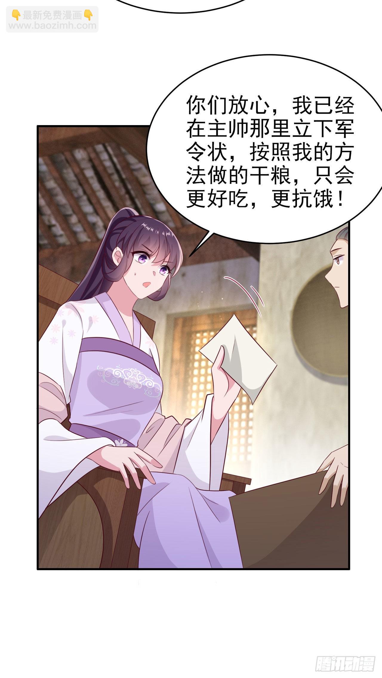 第123话 你亲自喂我-第127话