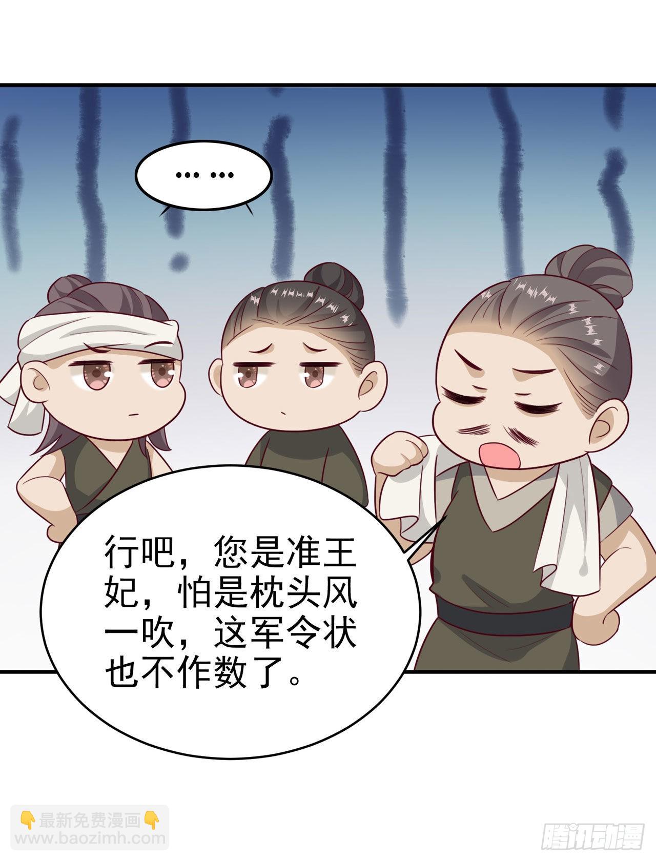 第123话 你亲自喂我-第127话