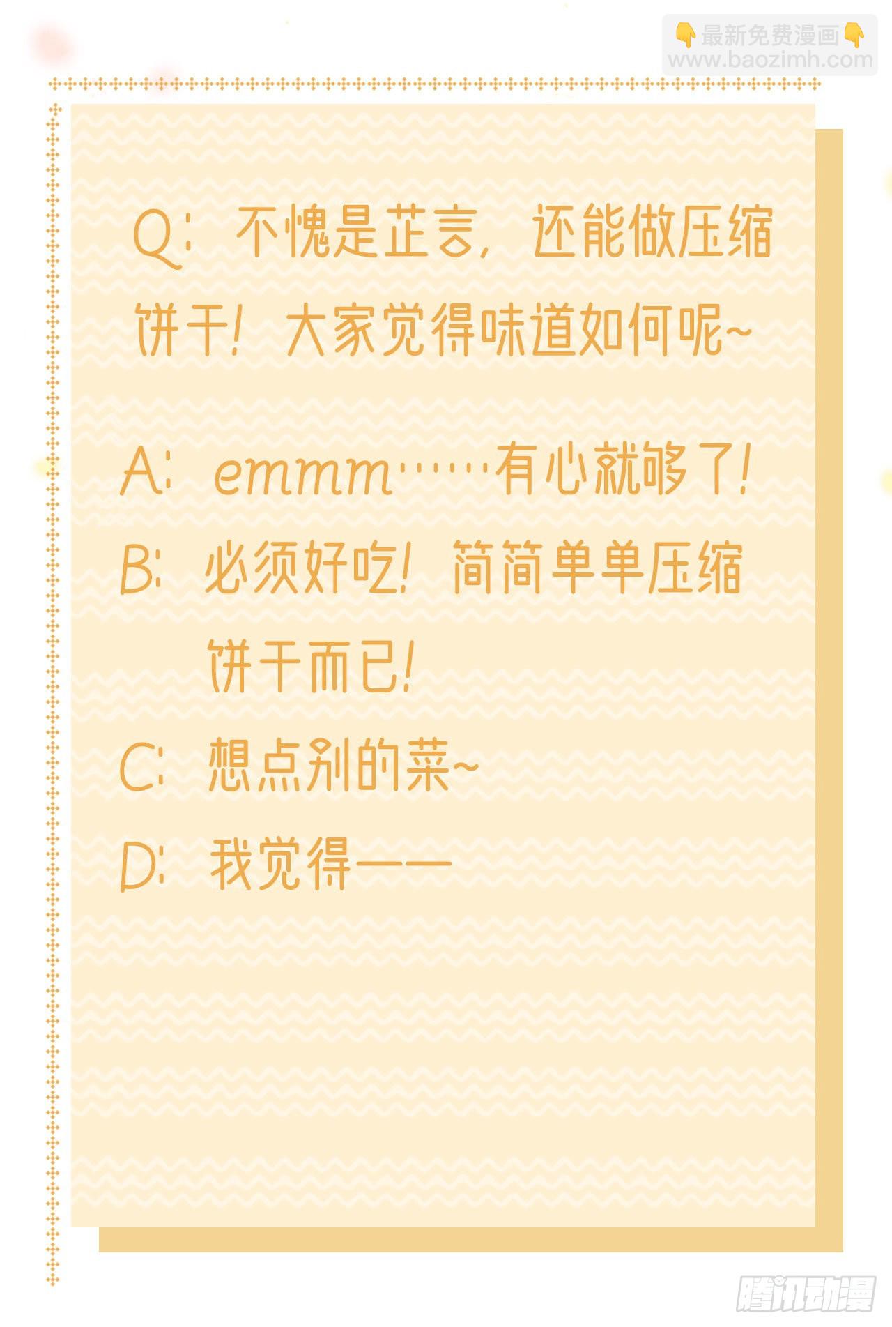 第123话 你亲自喂我-第127话