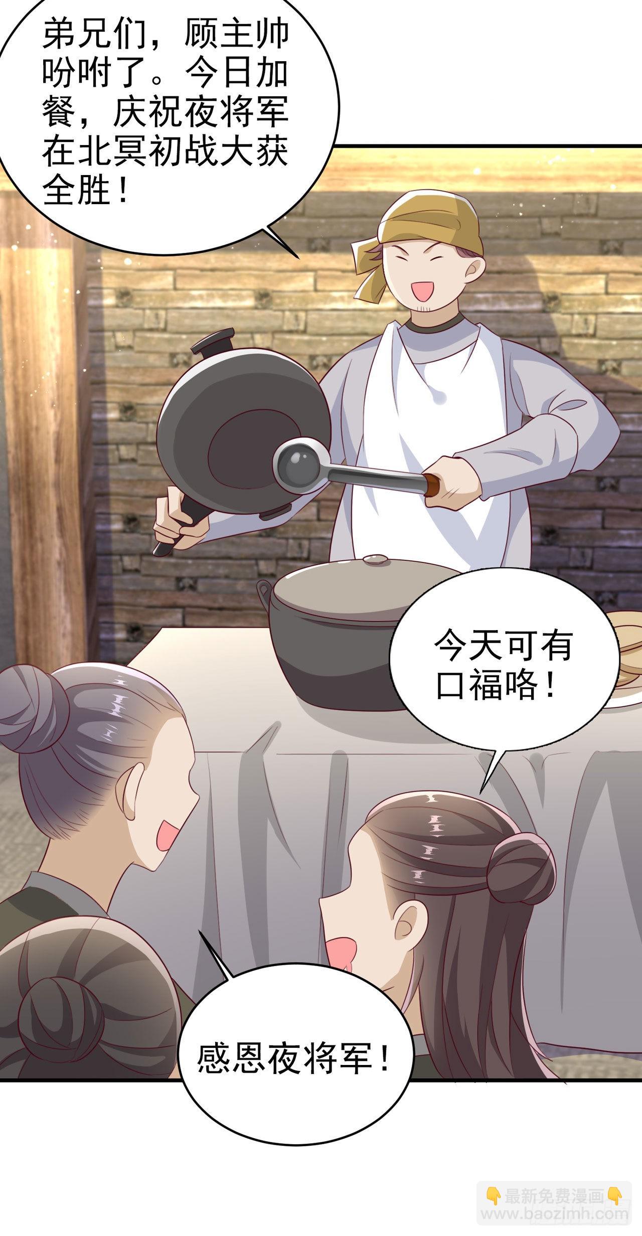 第123话 你亲自喂我-第127话