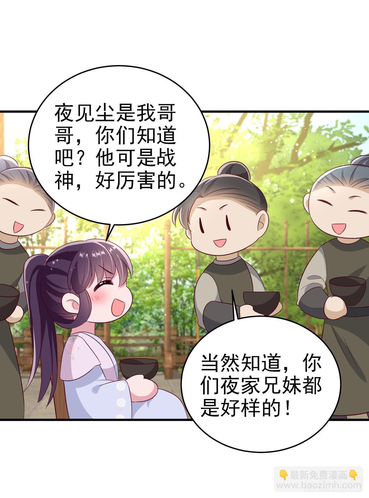 第123话 你亲自喂我-第127话