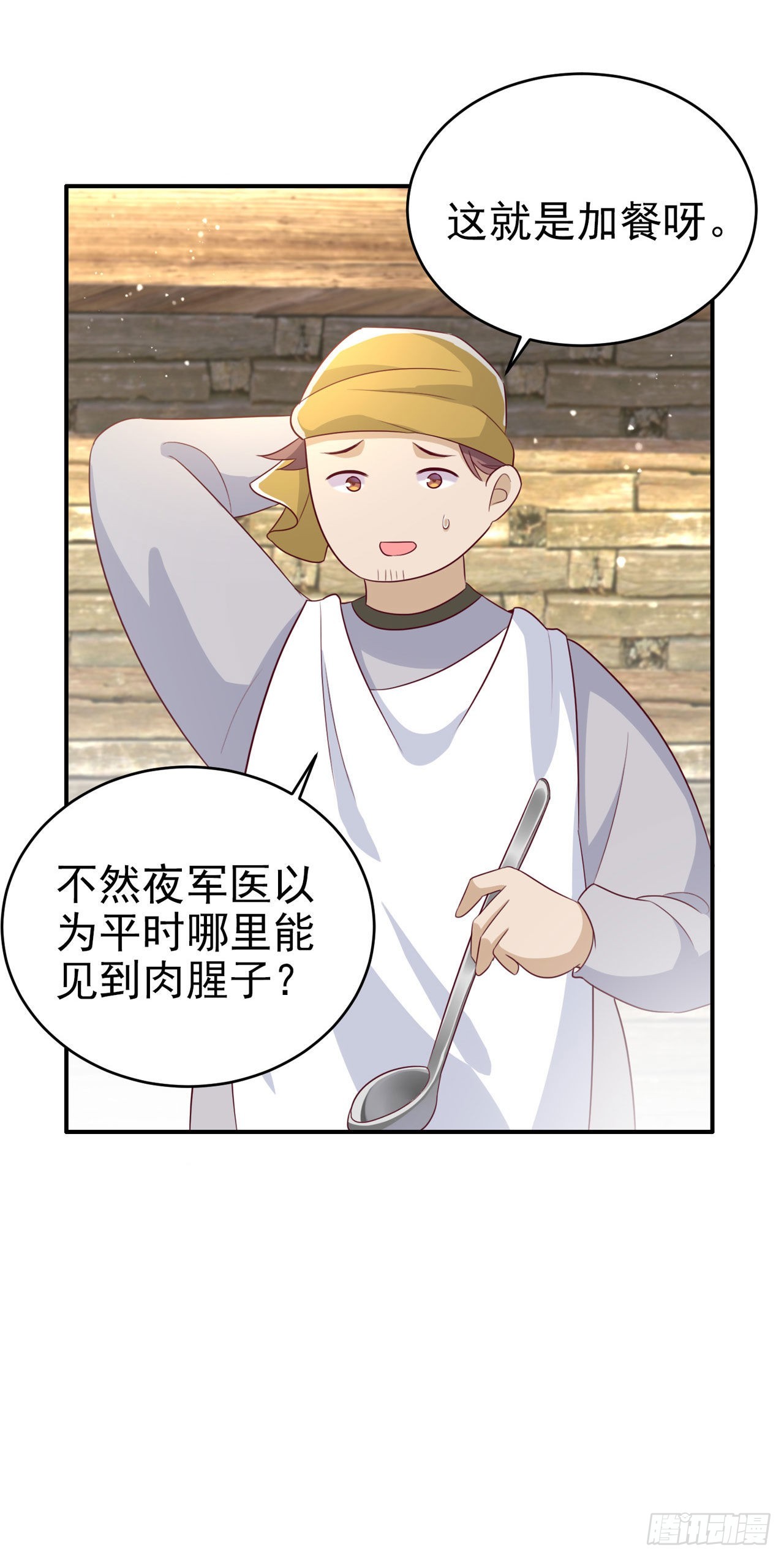 第123话 你亲自喂我-第127话