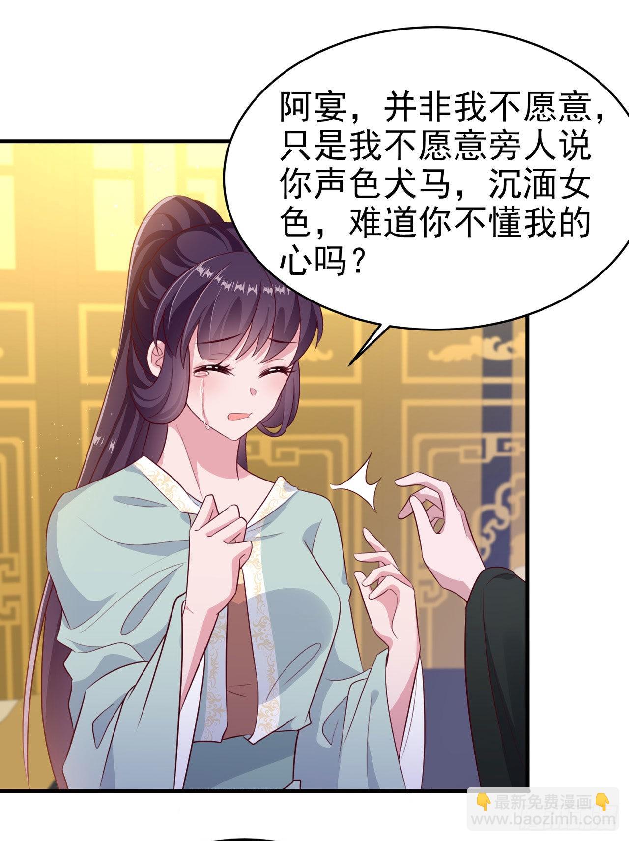 第125话 亲自喂本王吃才行-第129话