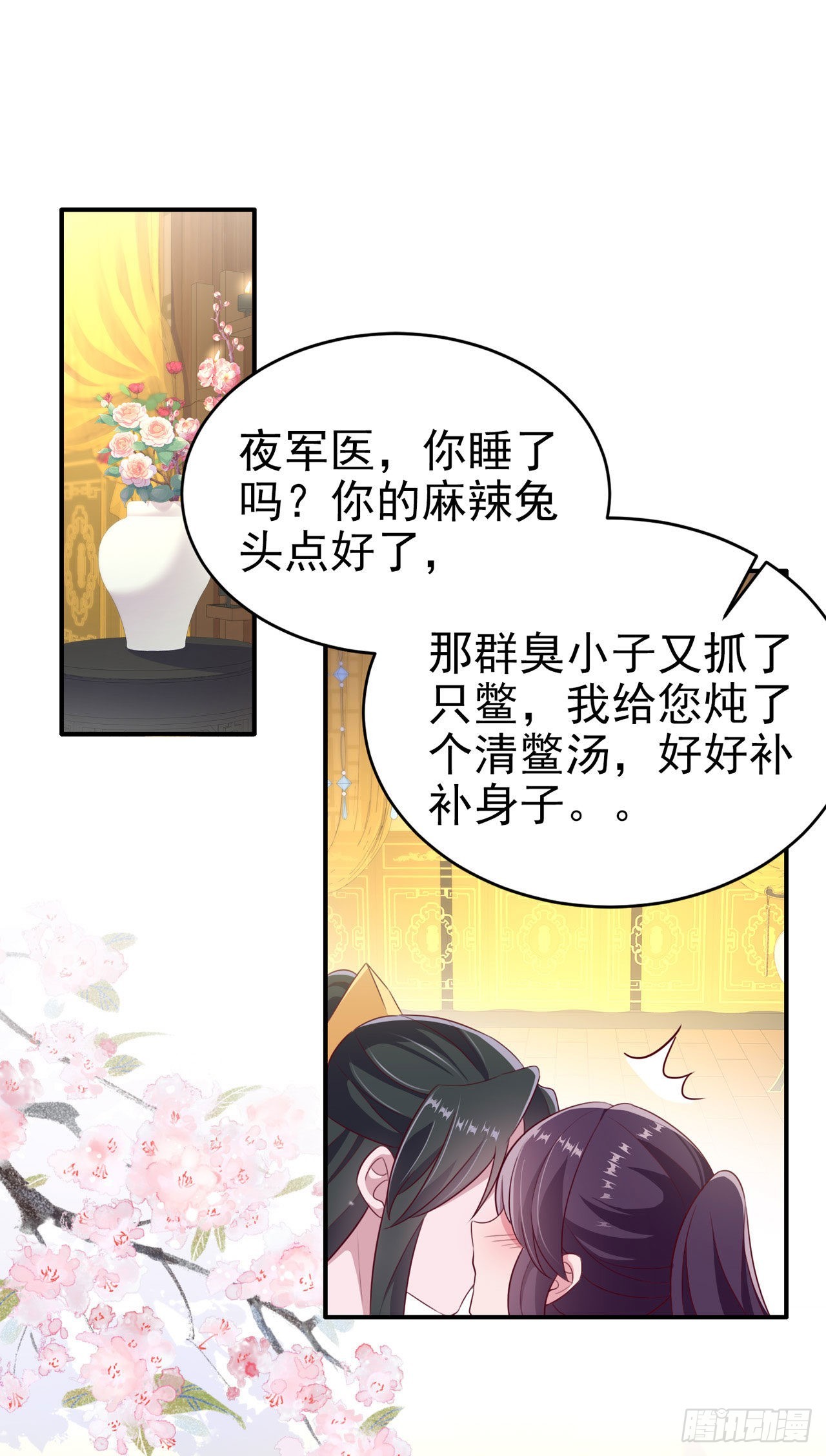 第125话 亲自喂本王吃才行-第129话