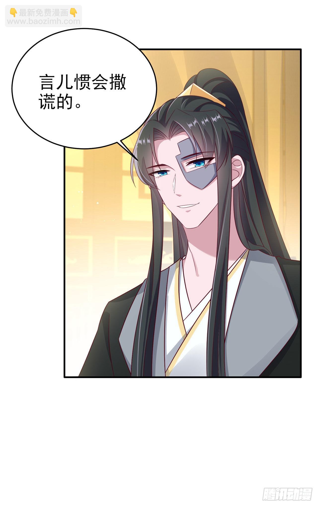 第125话 亲自喂本王吃才行-第129话