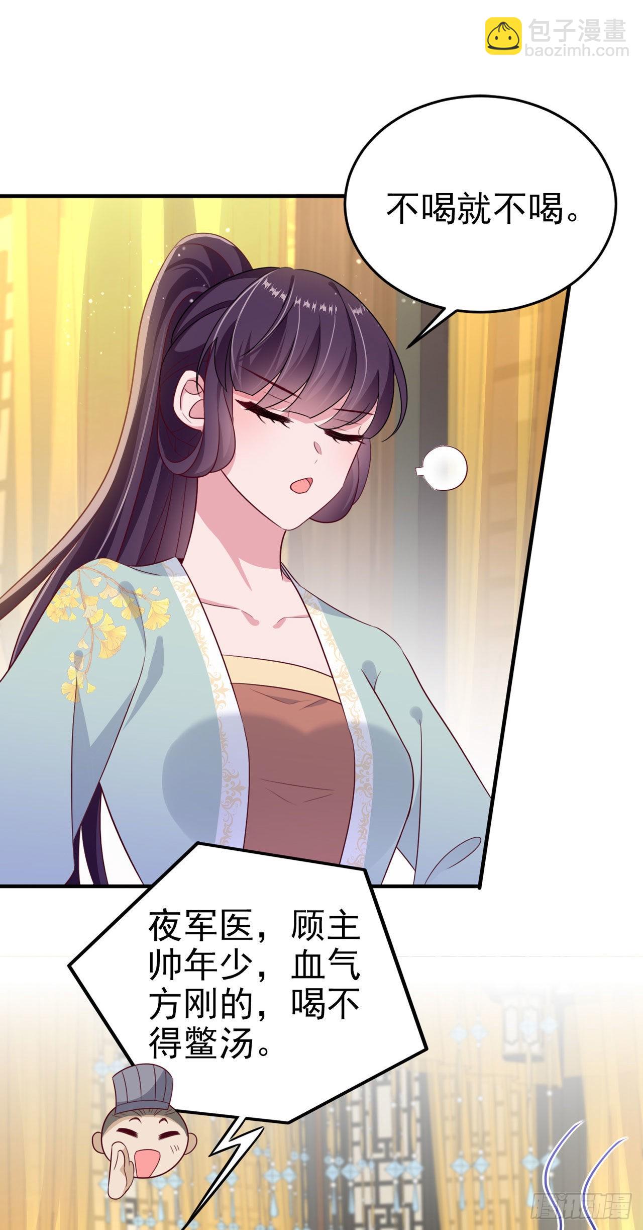 第125话 亲自喂本王吃才行-第129话