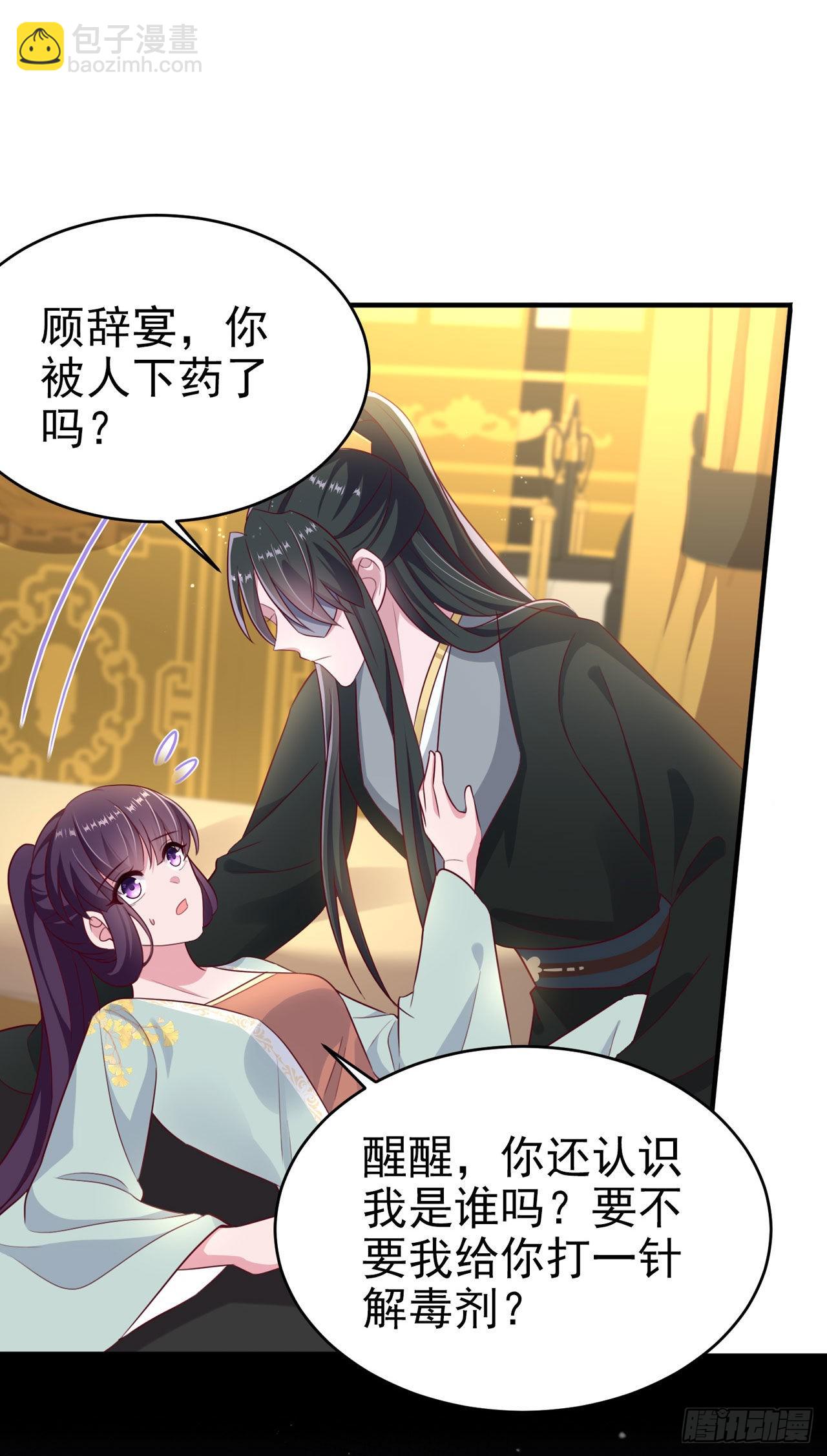 第125话 亲自喂本王吃才行-第129话