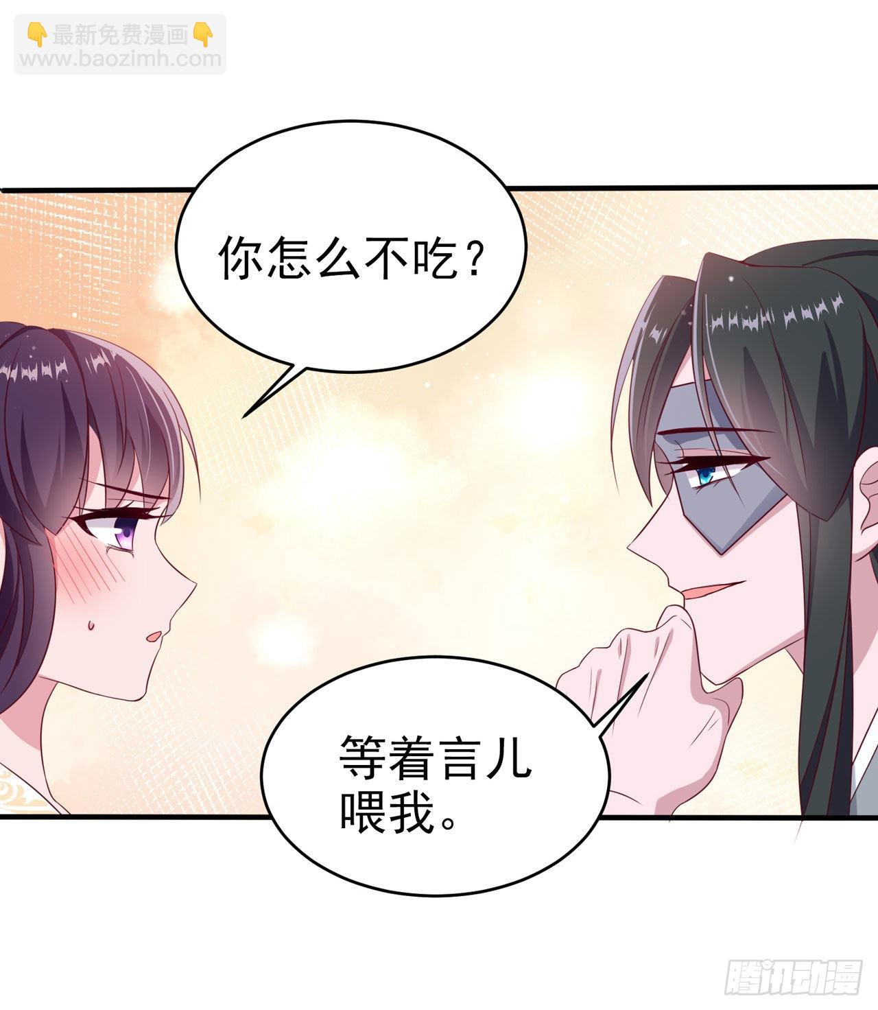 第125话 亲自喂本王吃才行-第129话