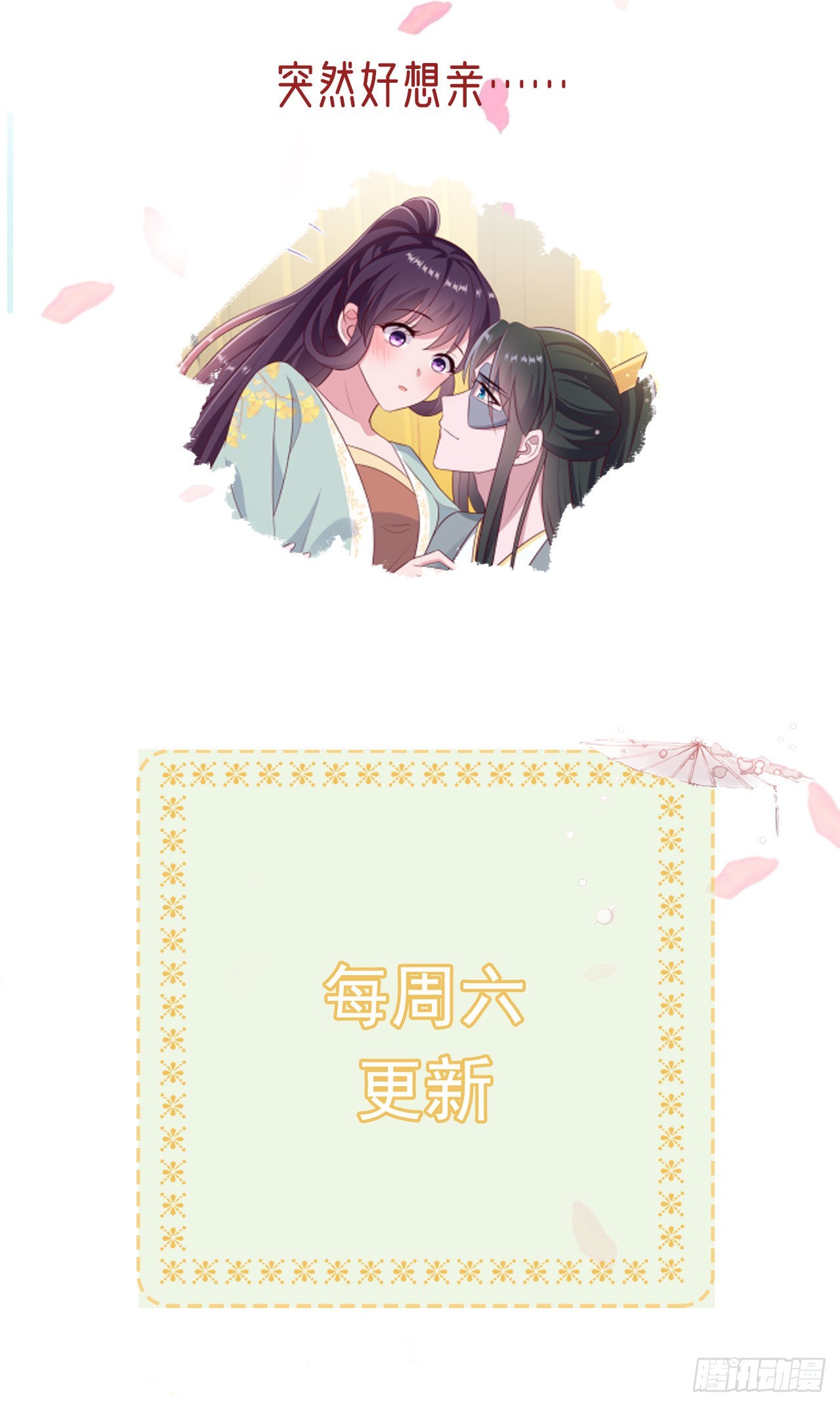 第125话 亲自喂本王吃才行-第129话