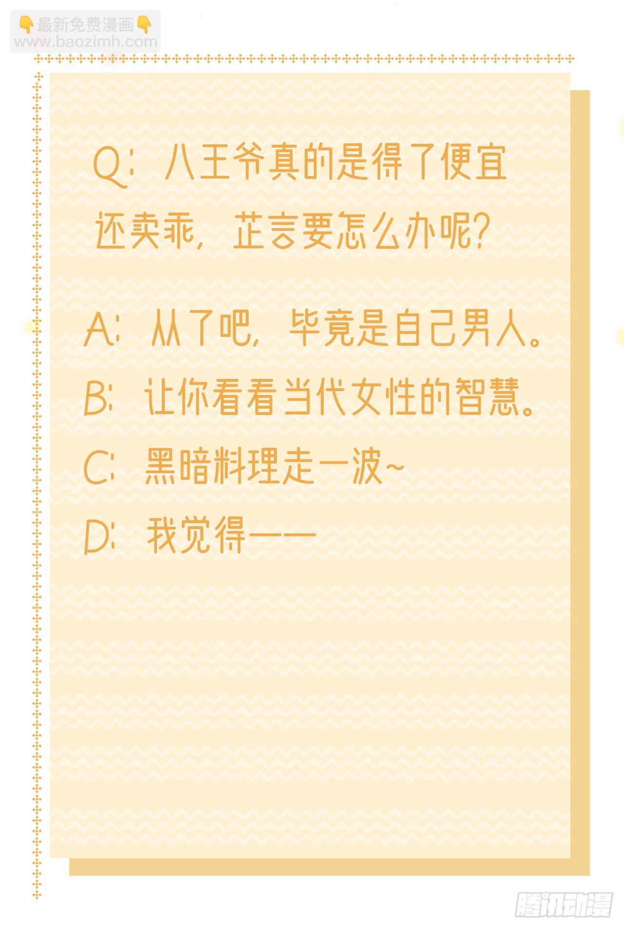 第125话 亲自喂本王吃才行-第129话