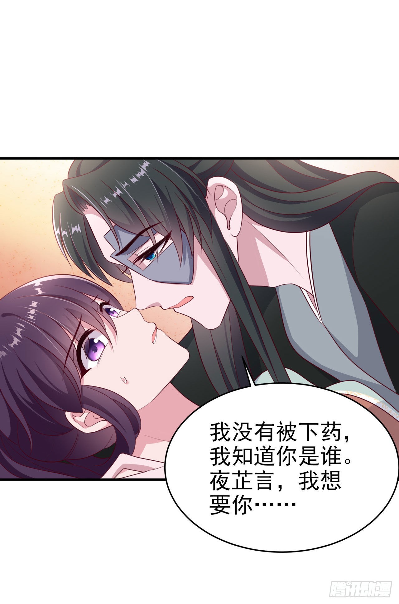 第125话 亲自喂本王吃才行-第129话