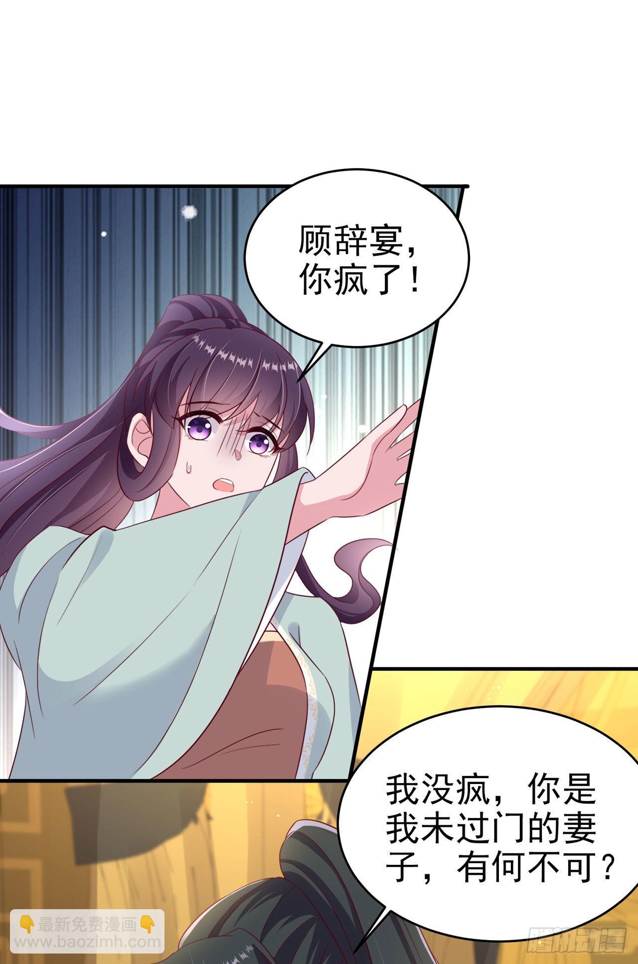 第125话 亲自喂本王吃才行-第129话