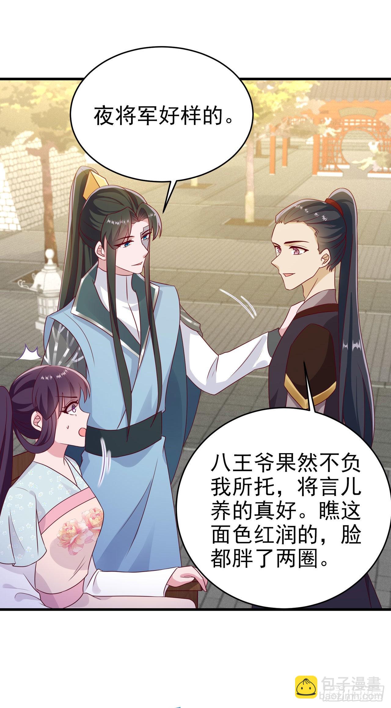 第127话 想做你的女人-第131话