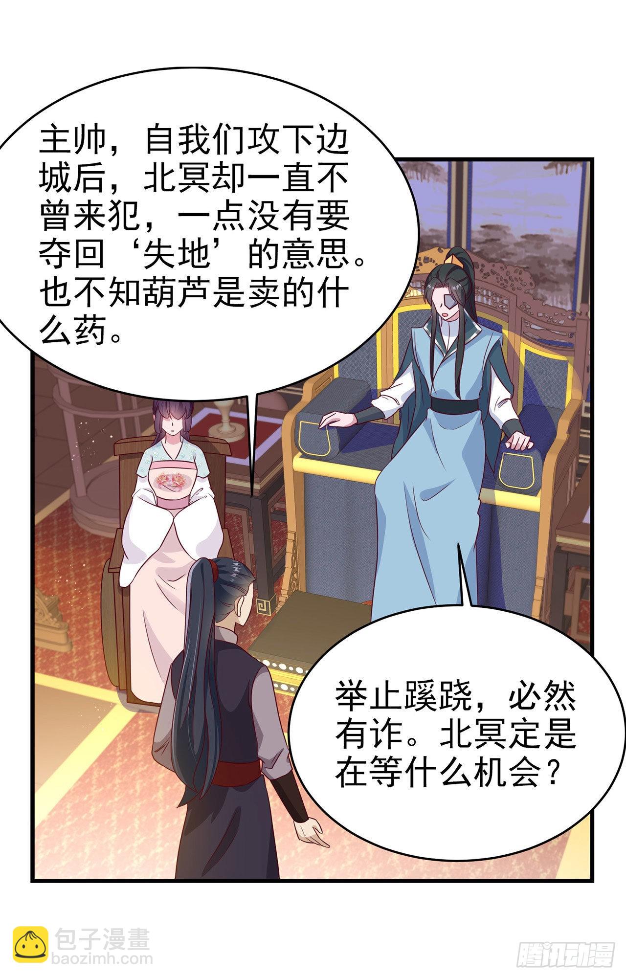 第127话 想做你的女人-第131话